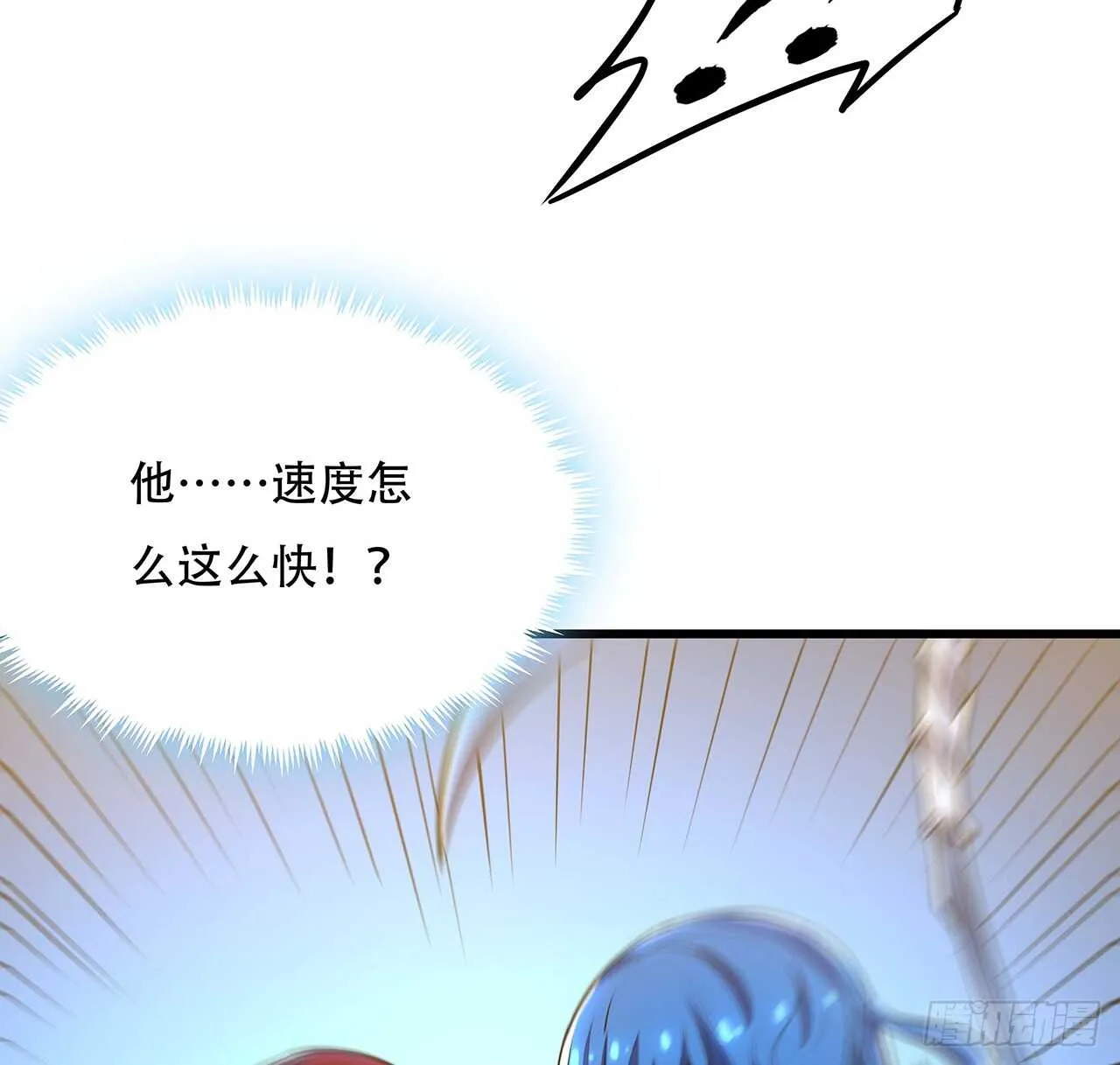 68话 非礼勿视 第24页