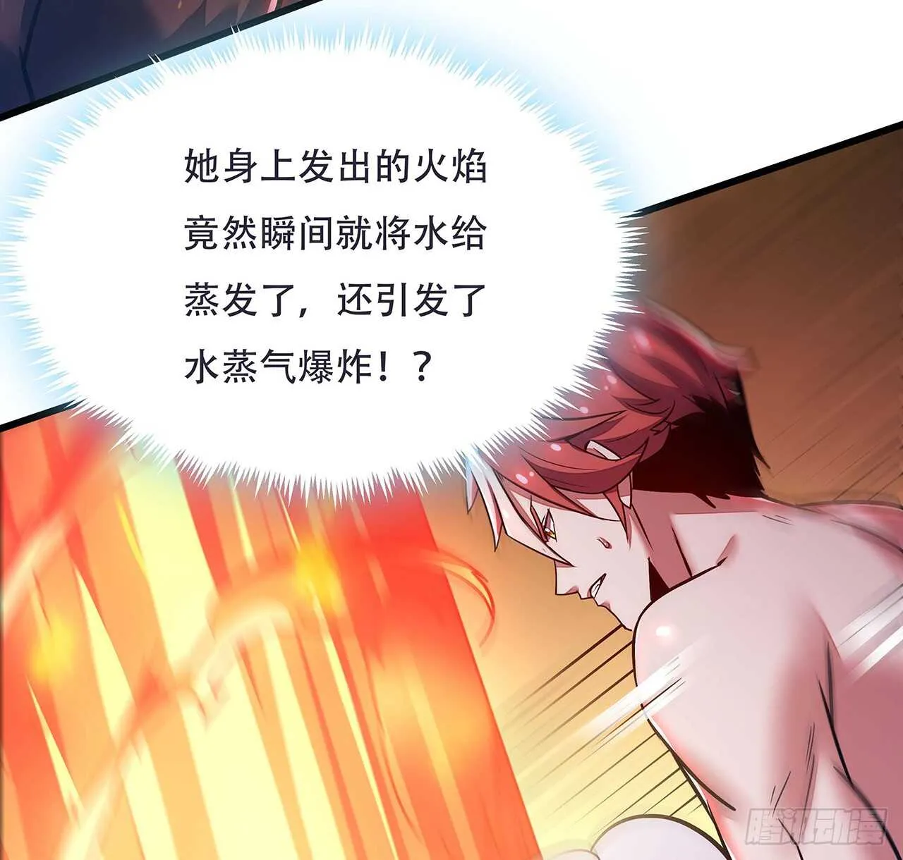 68话 非礼勿视 第42页