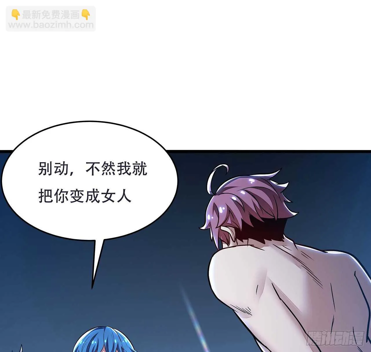 68话 非礼勿视 第49页