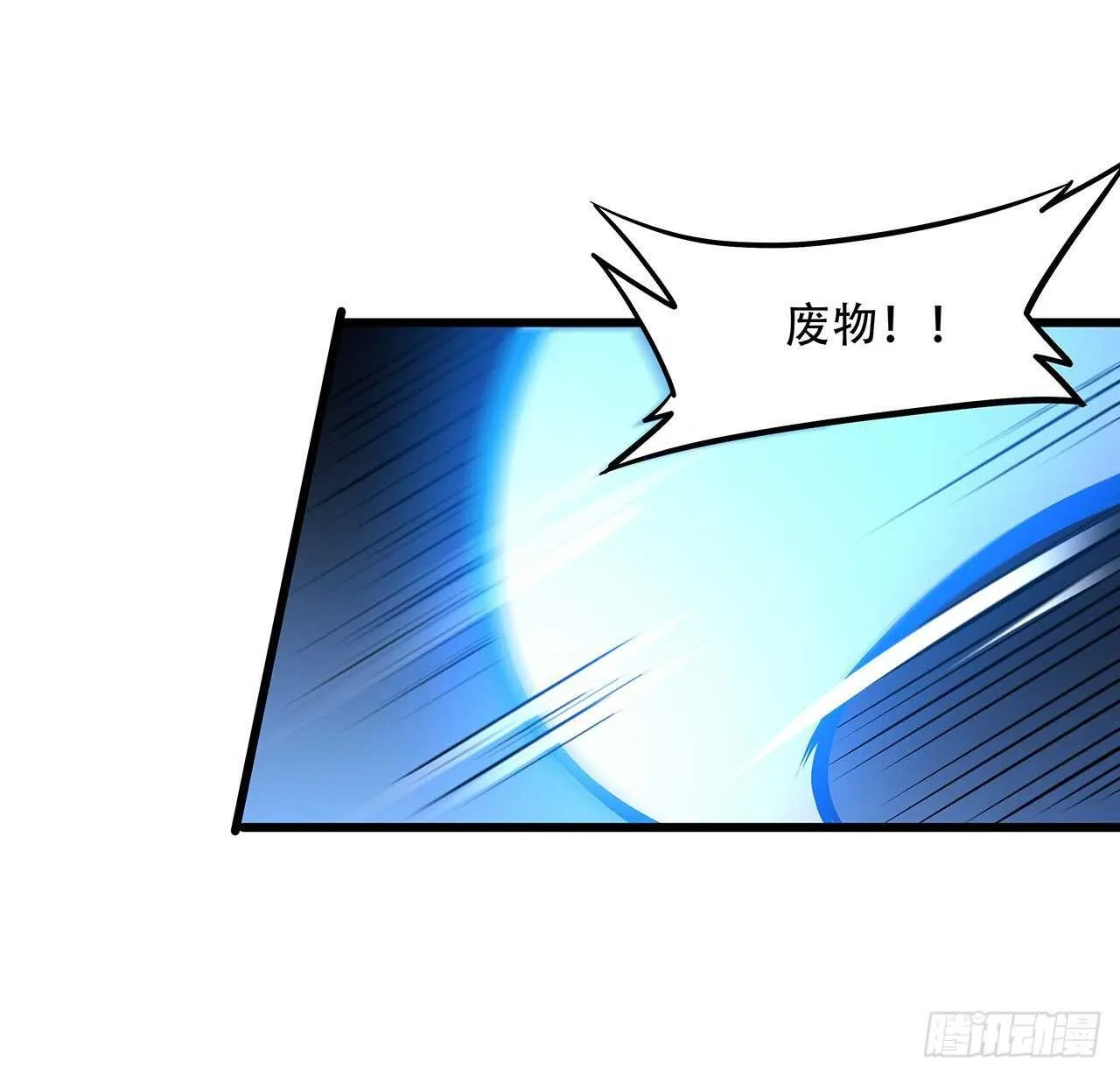 70话 互相勾结 第3页
