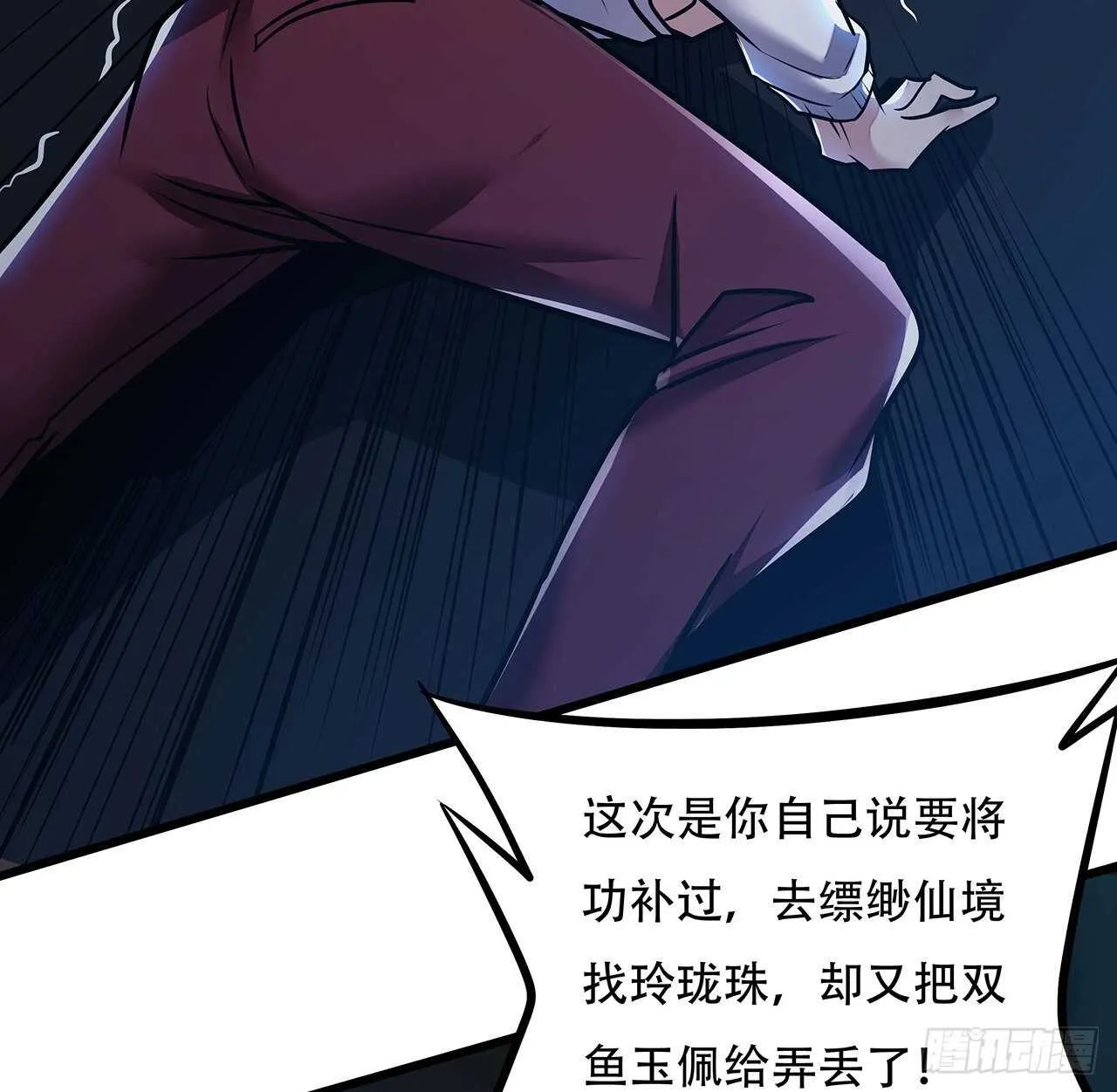70话 互相勾结 第10页