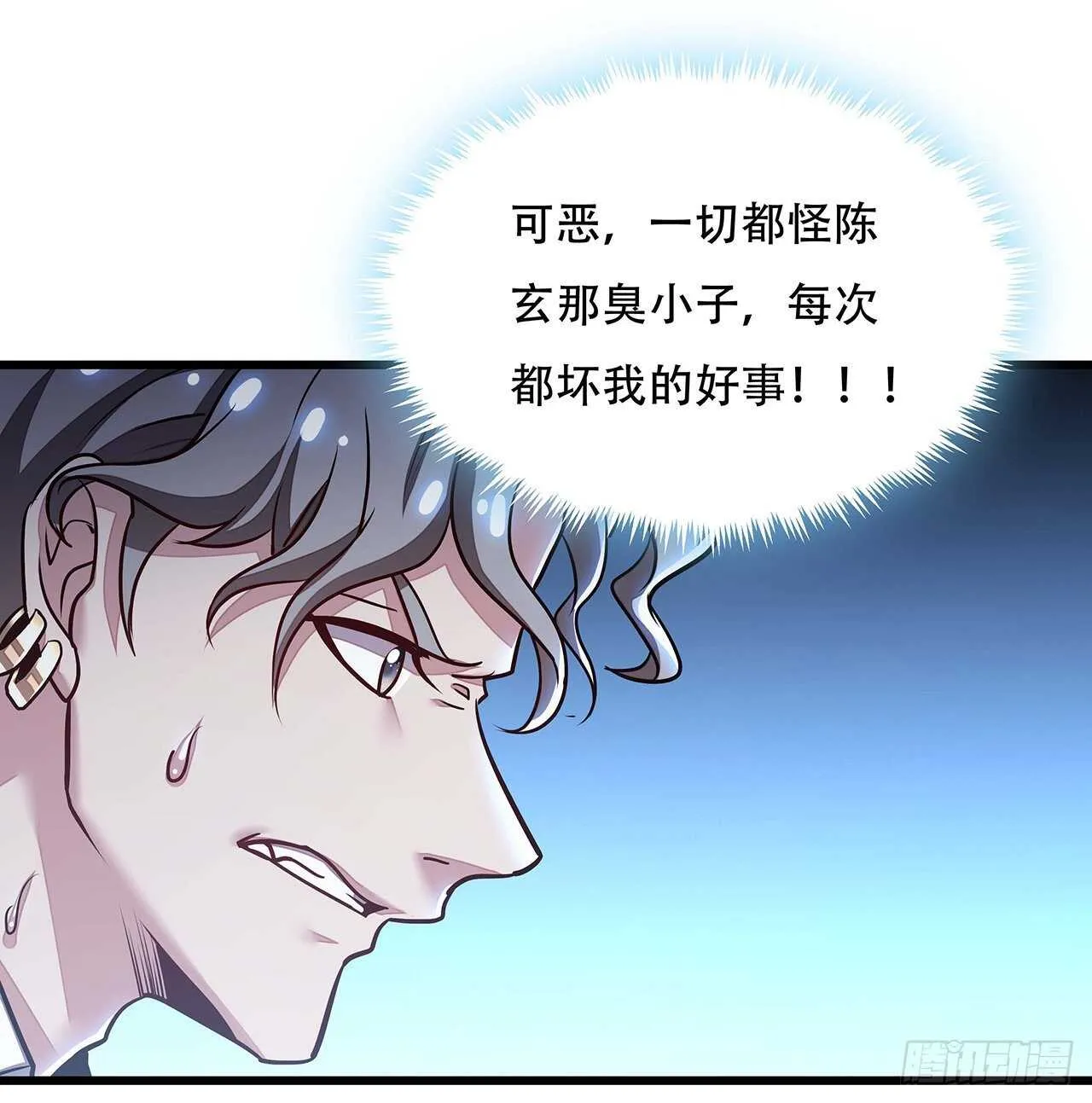 70话 互相勾结 第15页