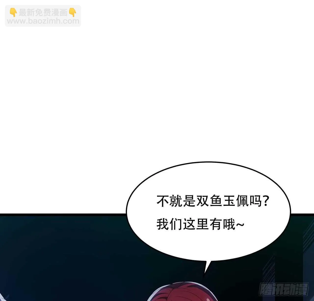 70话 互相勾结 第19页