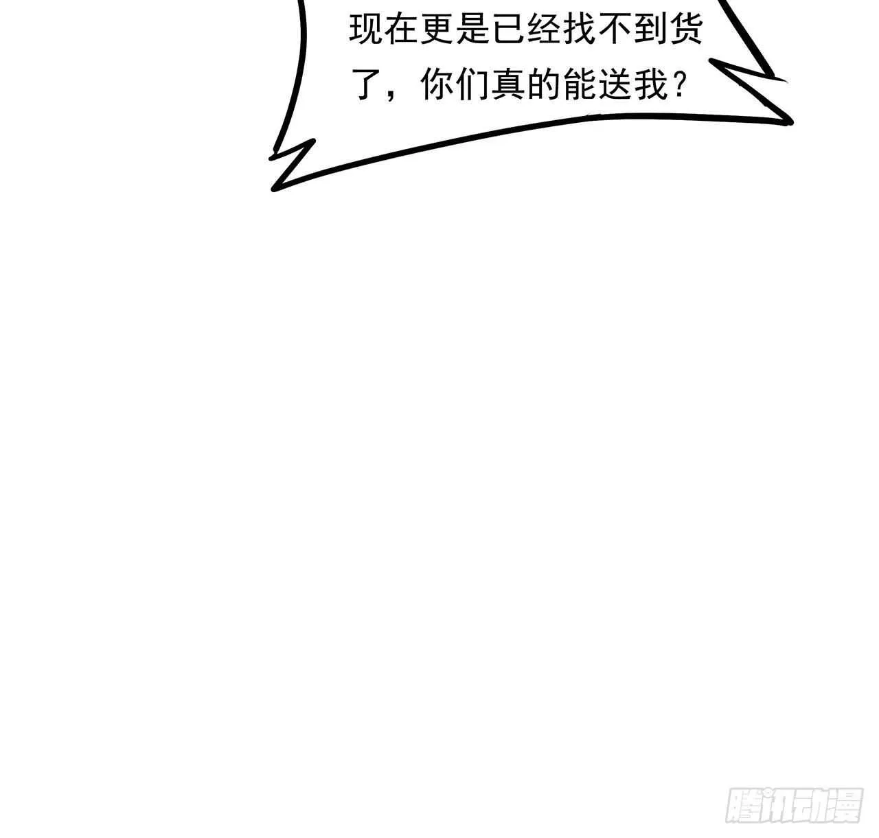 70话 互相勾结 第28页