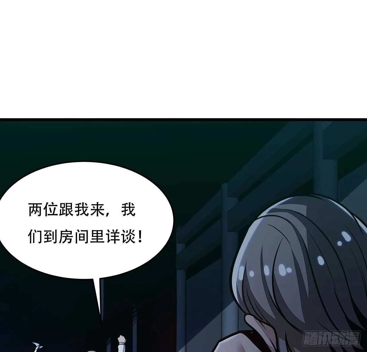 70话 互相勾结 第37页