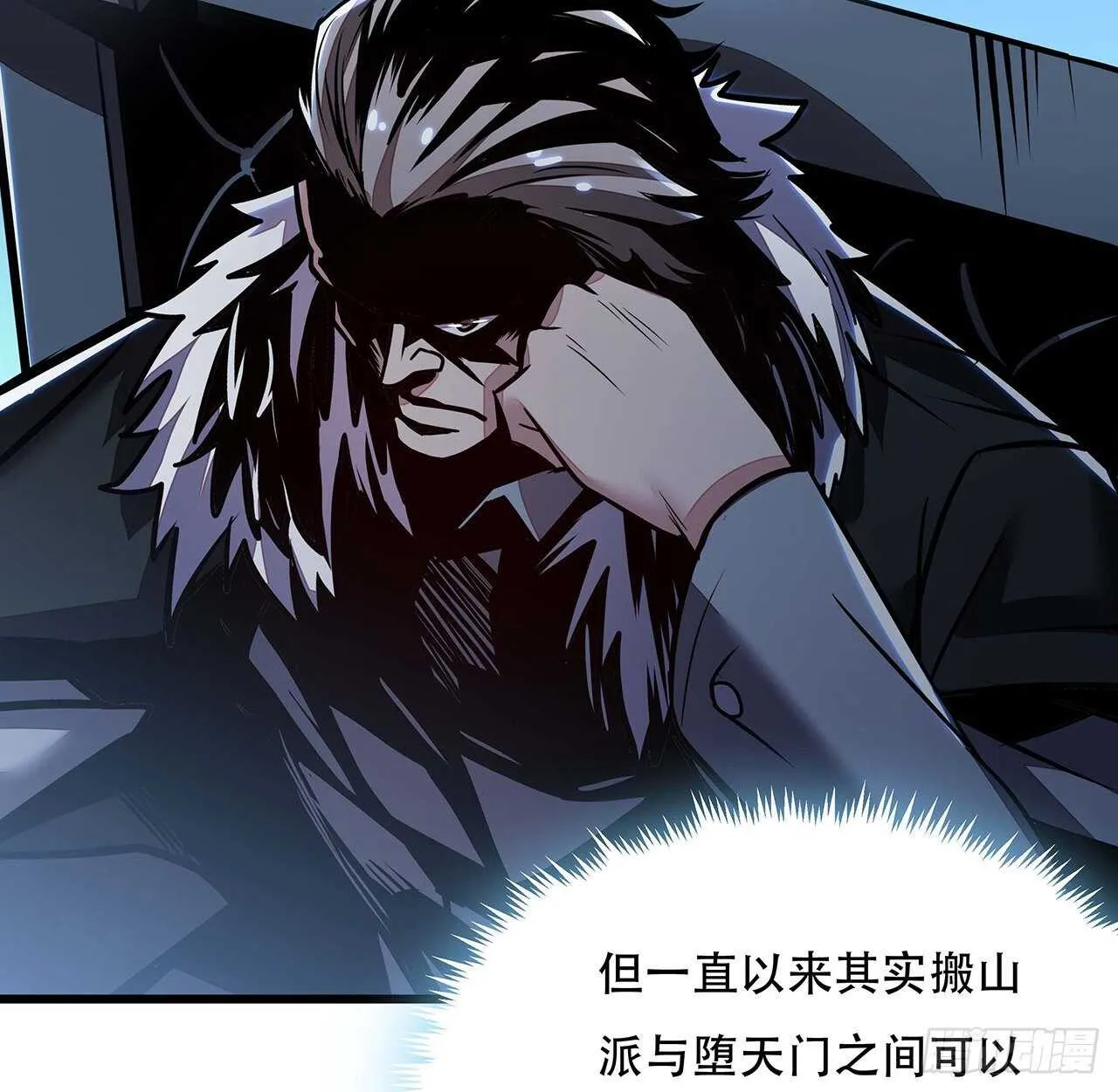 70话 互相勾结 第41页