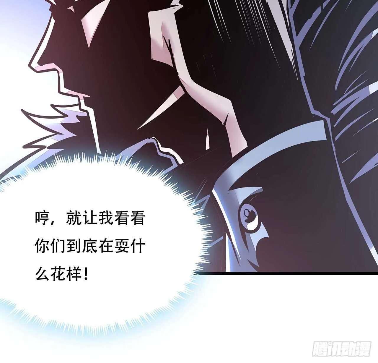 70话 互相勾结 第46页