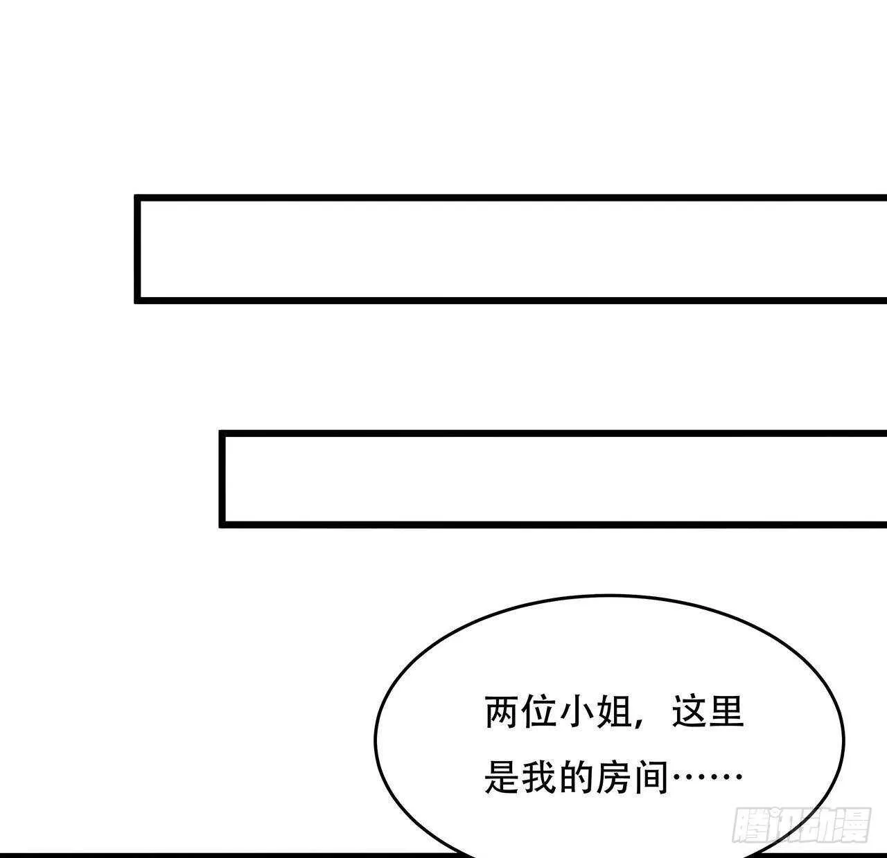 70话 互相勾结 第47页