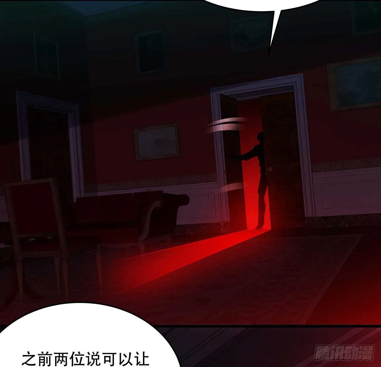 70话 互相勾结 第48页