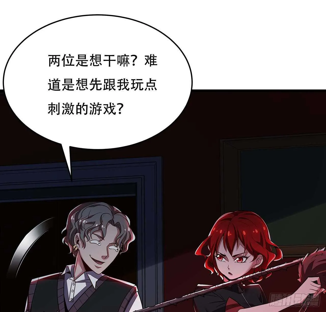 70话 互相勾结 第54页