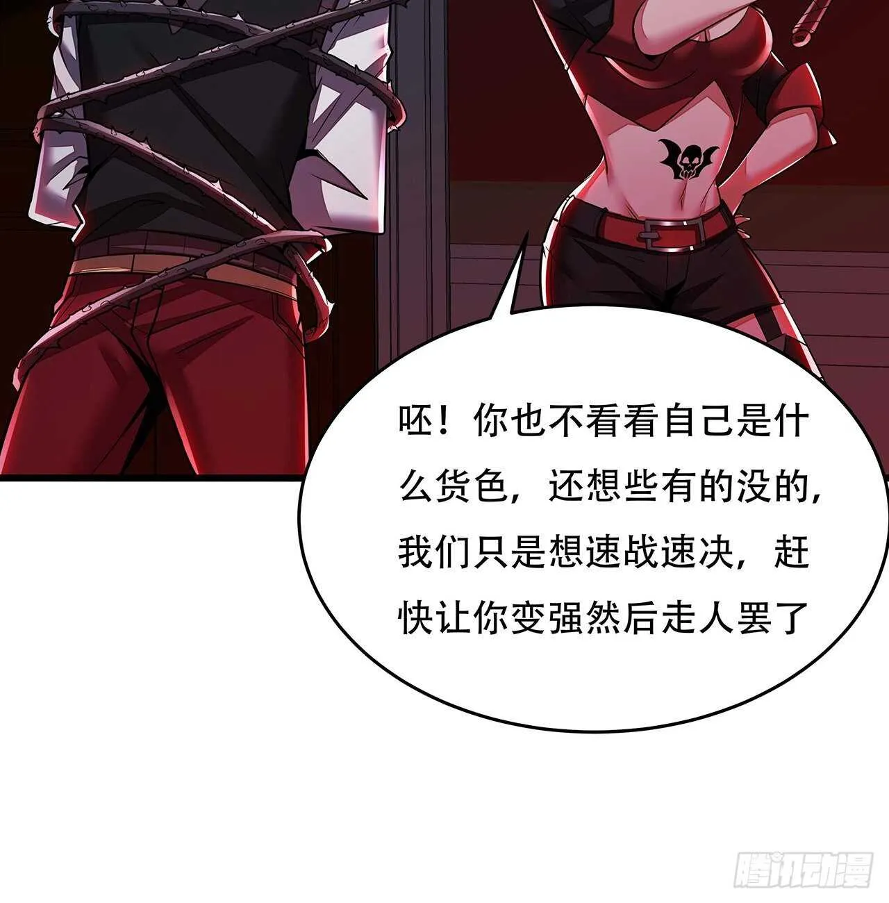 70话 互相勾结 第55页