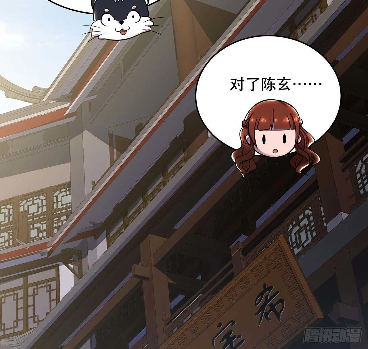 70话 互相勾结 第70页