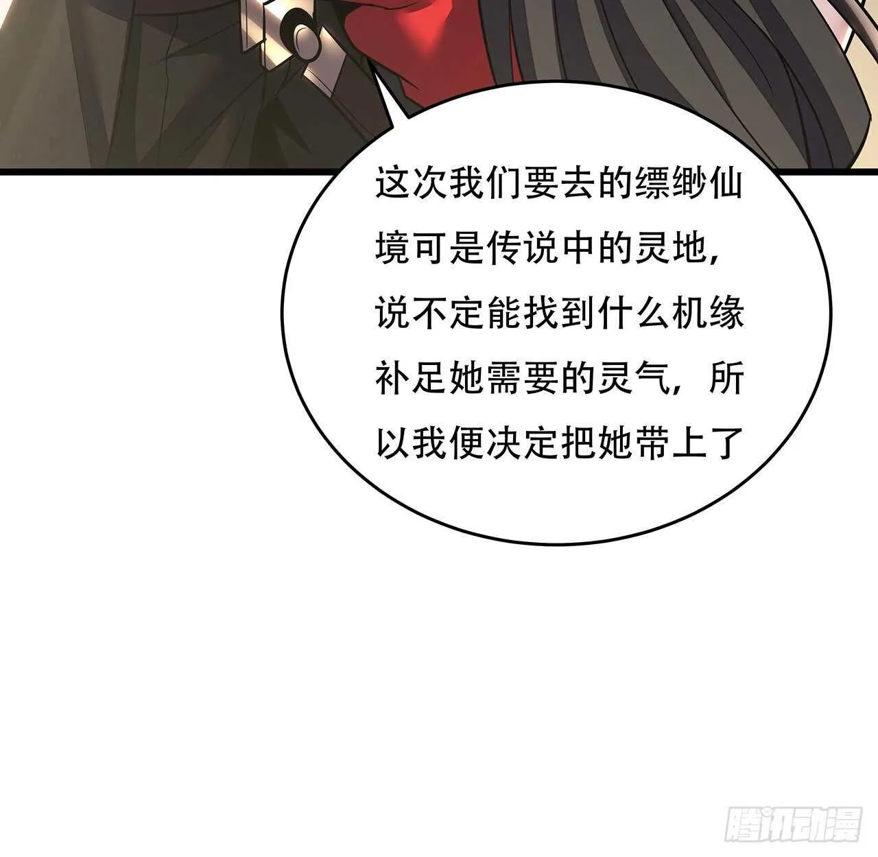 70话 互相勾结 第78页