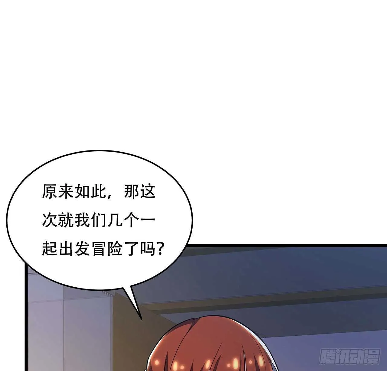 70话 互相勾结 第79页