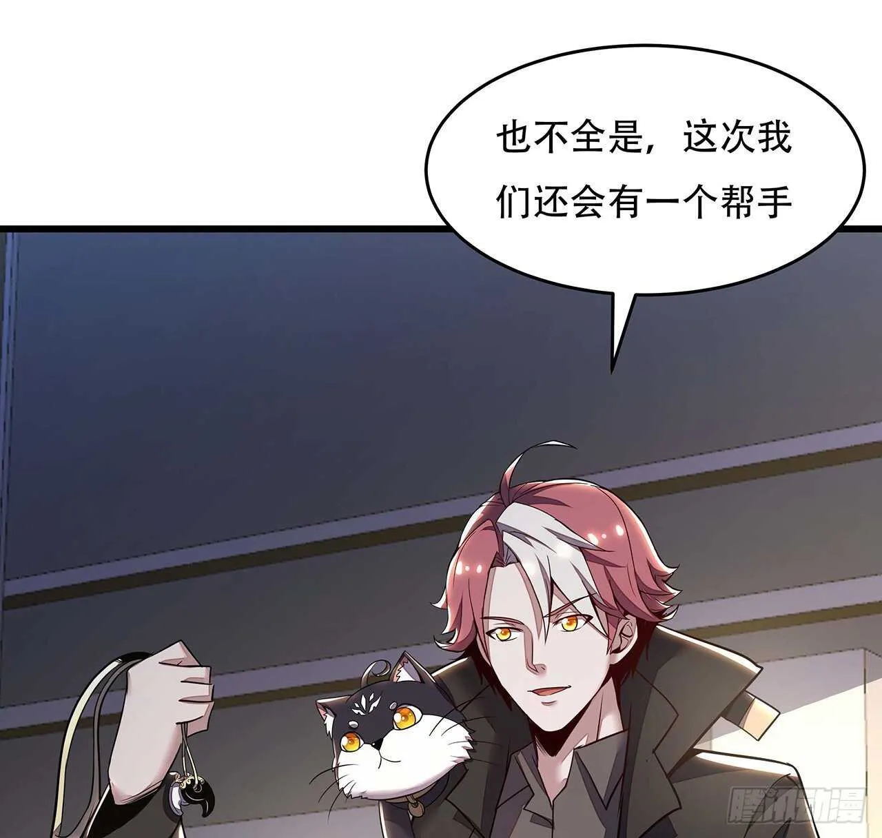 70话 互相勾结 第81页