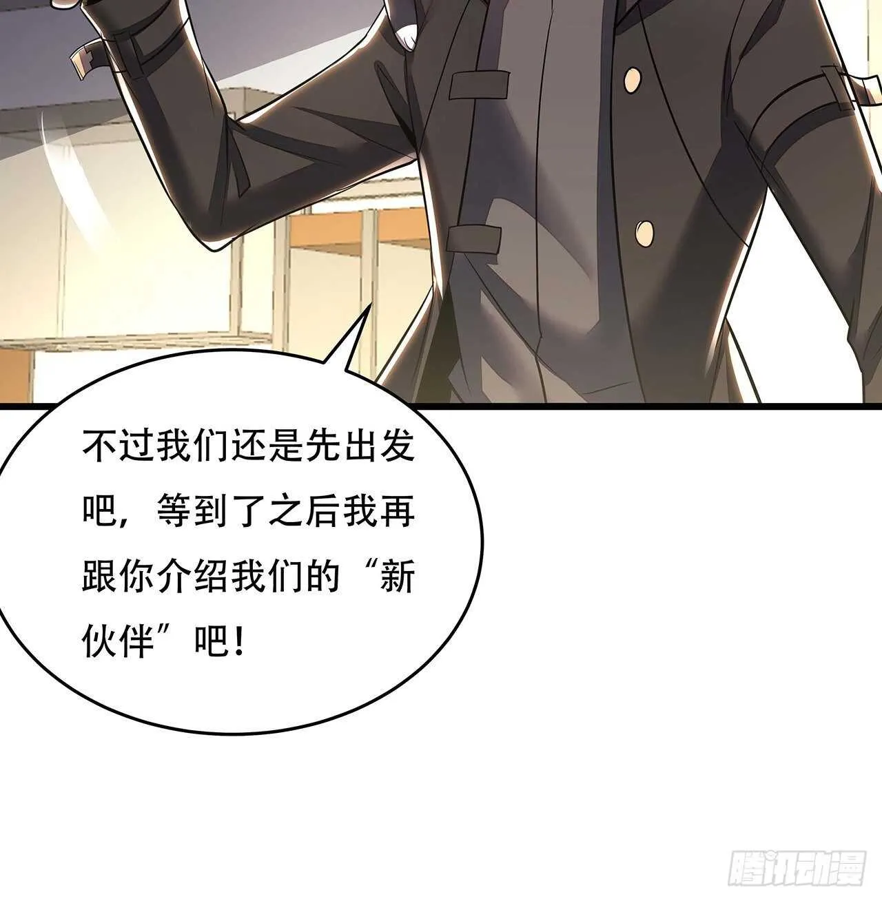 70话 互相勾结 第82页