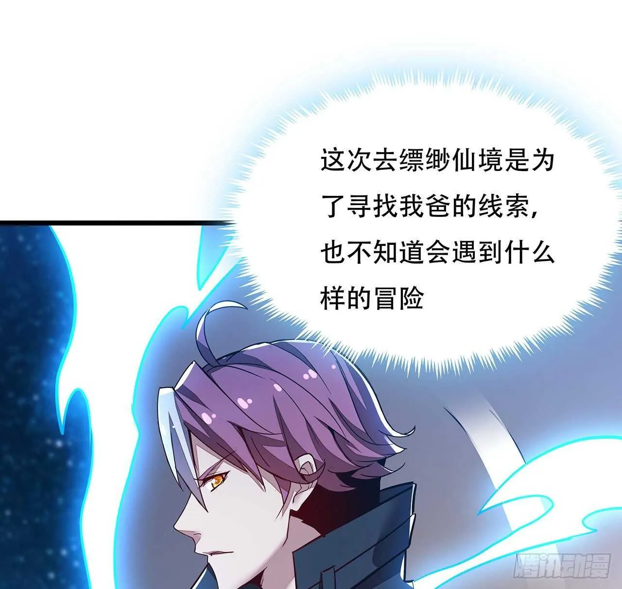 70话 互相勾结 第89页