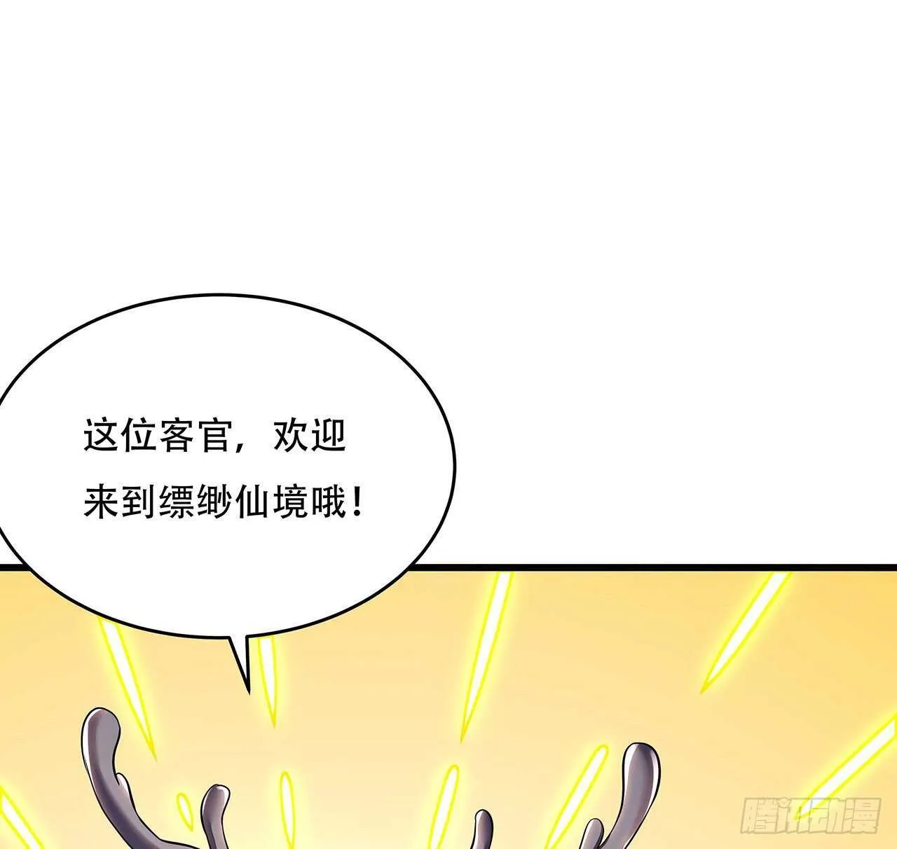 70话 互相勾结 第94页