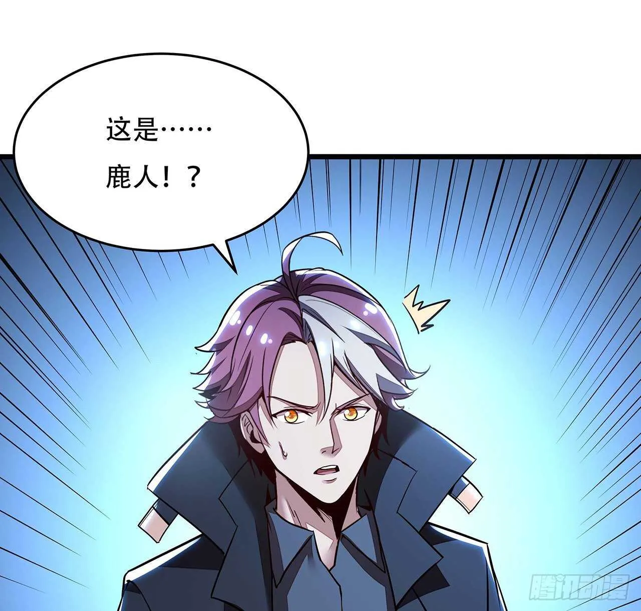 70话 互相勾结 第98页