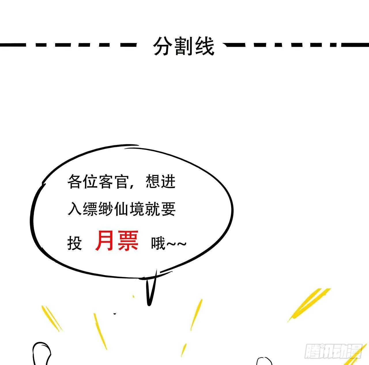 70话 互相勾结 第100页