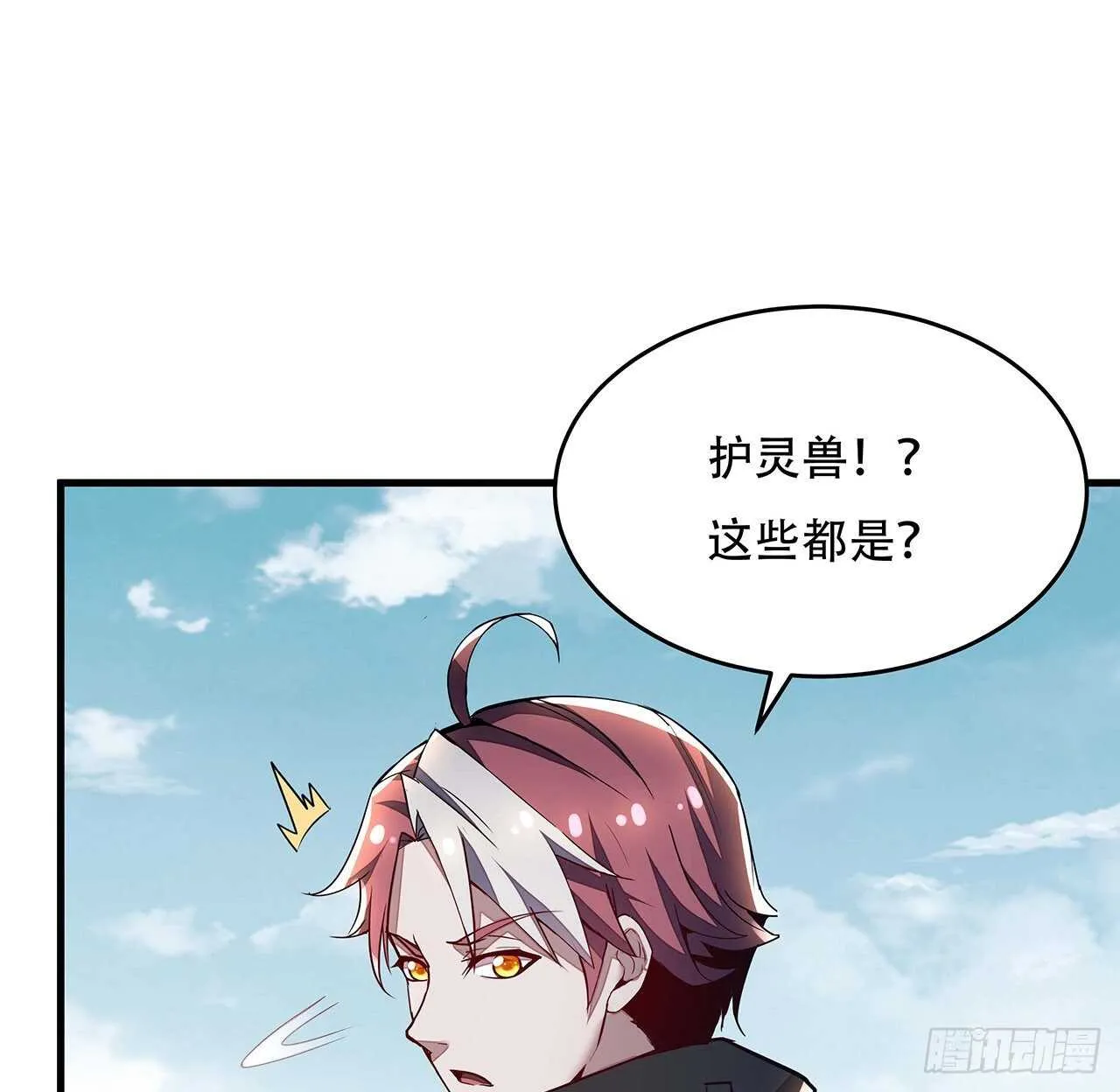 71话 缥缈仙境 第13页