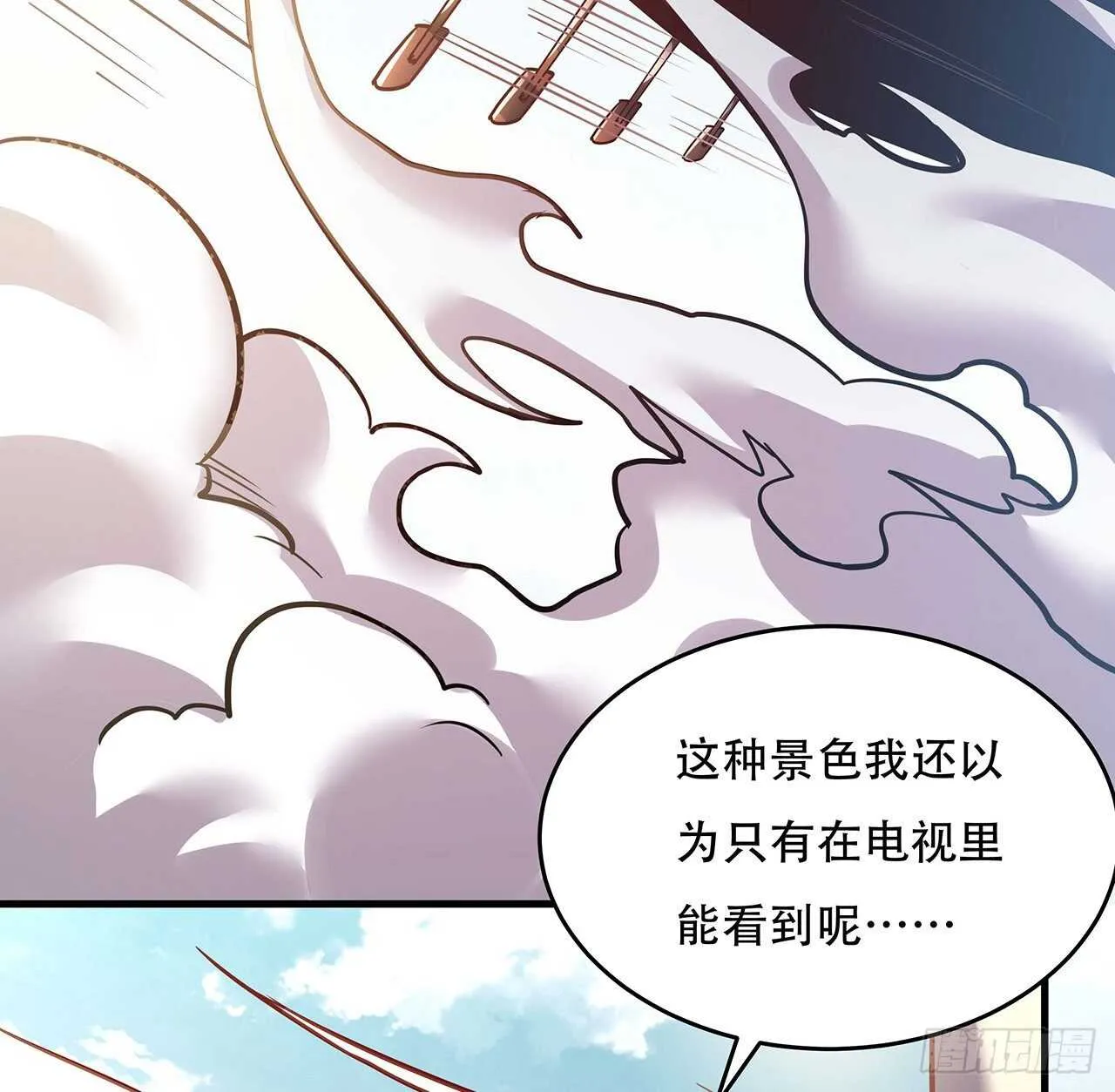 71话 缥缈仙境 第23页