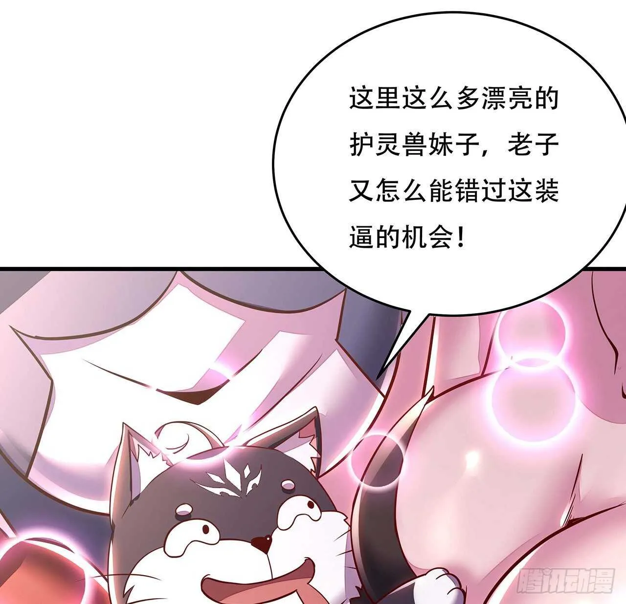 71话 缥缈仙境 第50页