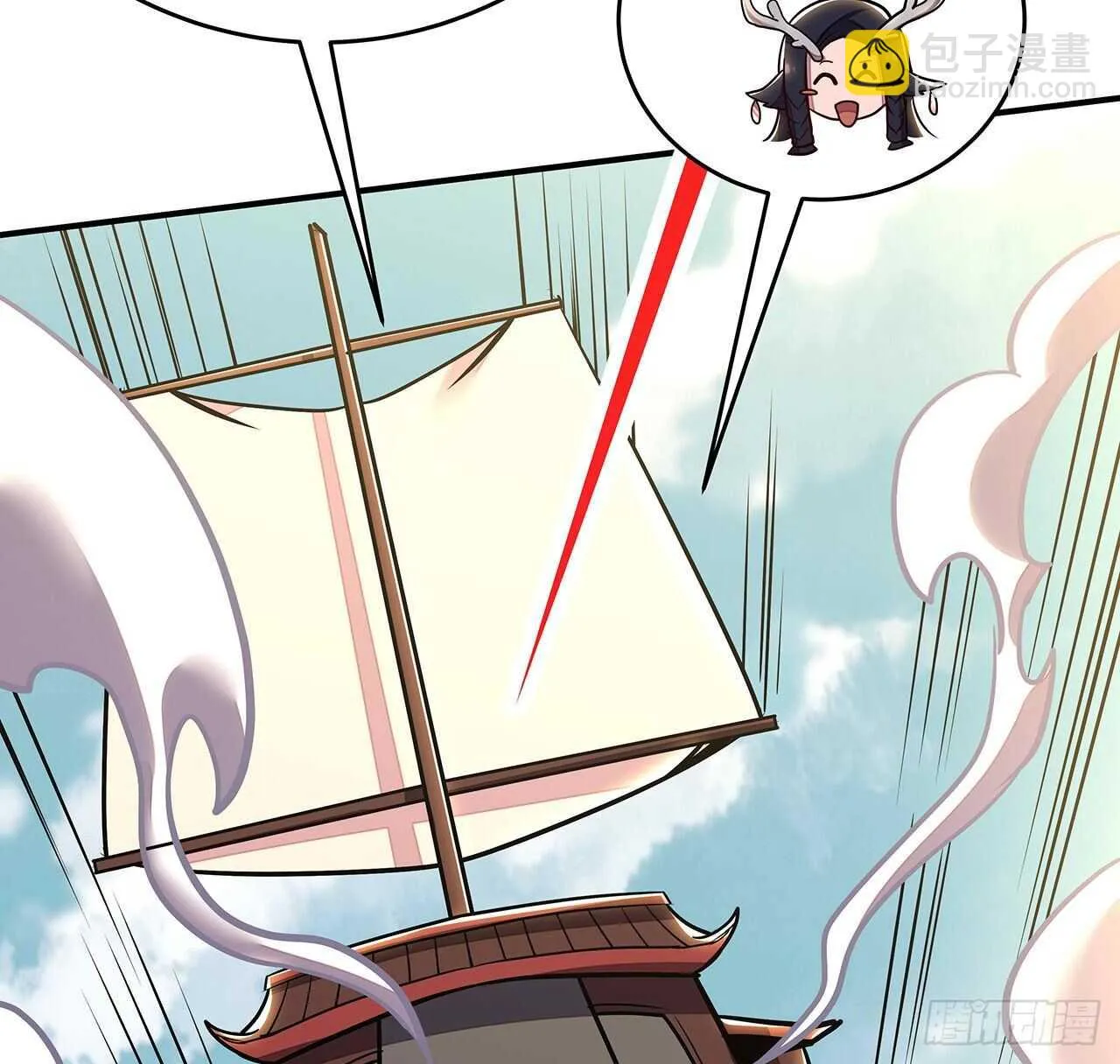 72话 神秘队友 第20页