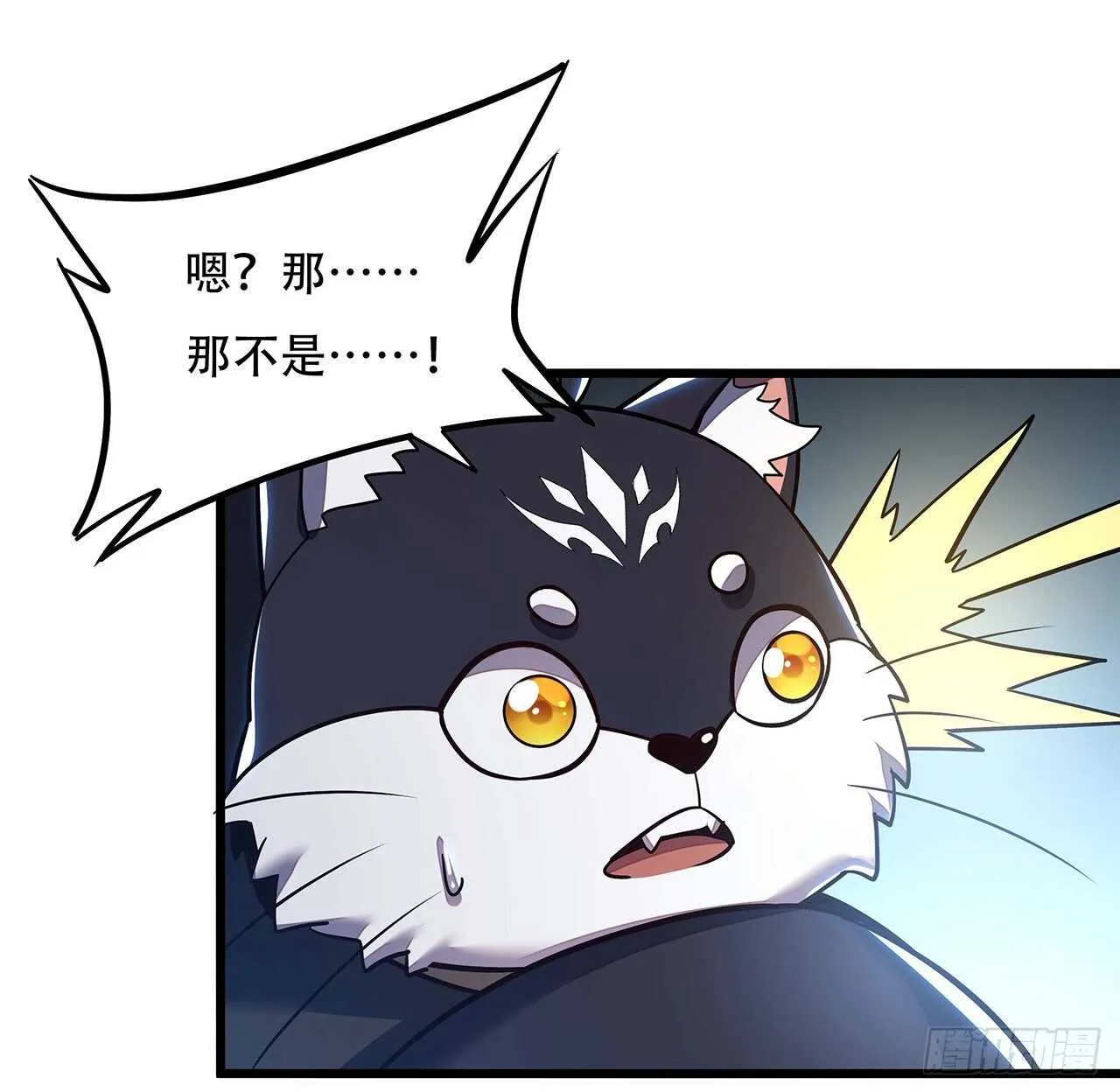 72话 神秘队友 第33页