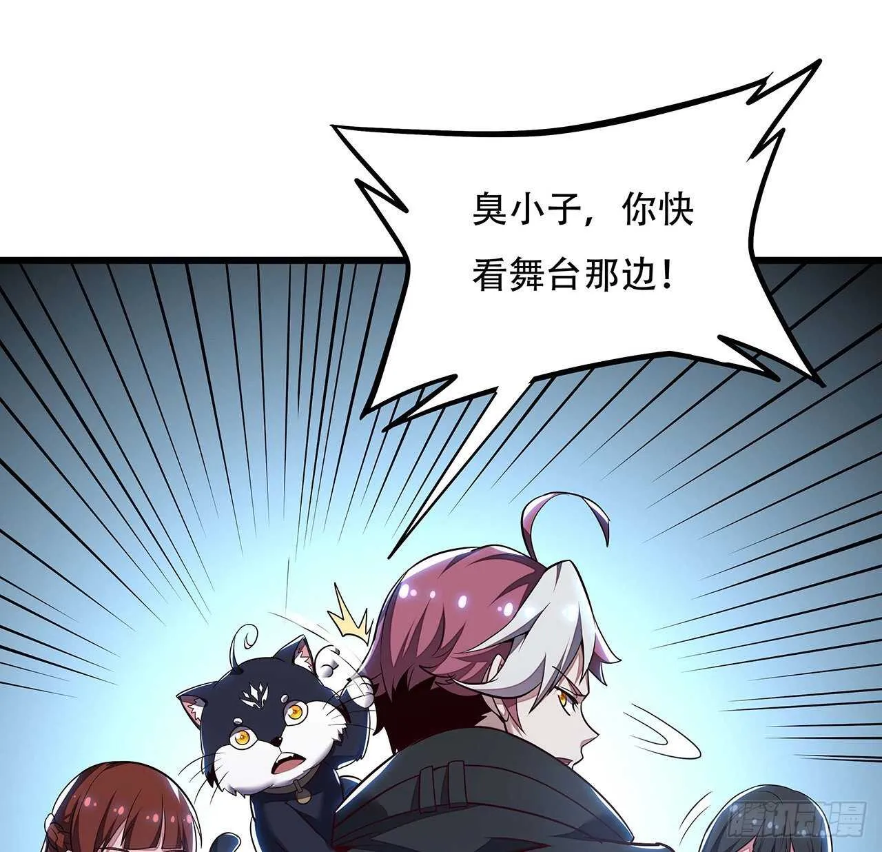 72话 神秘队友 第34页