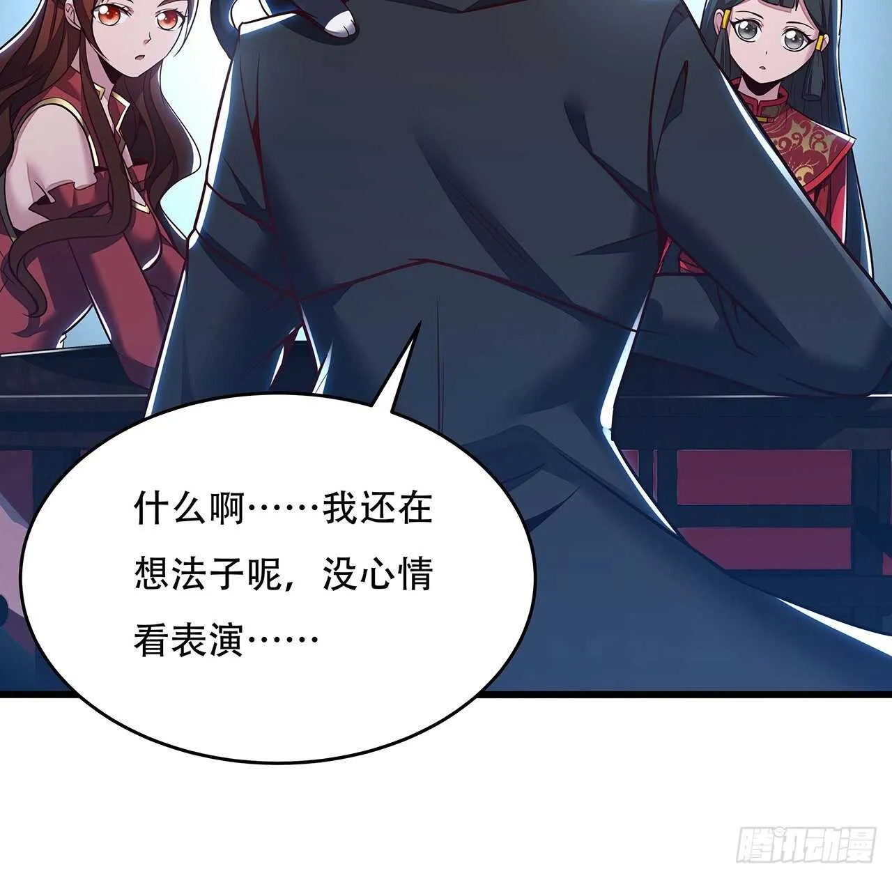 72话 神秘队友 第35页