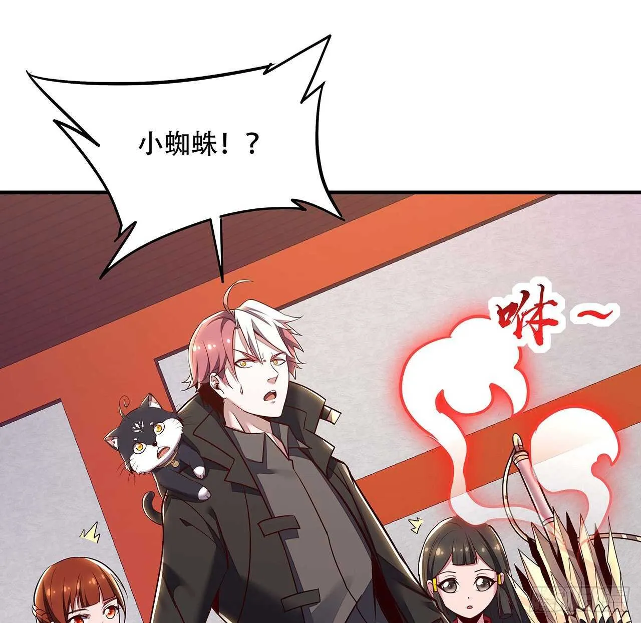 72话 神秘队友 第42页