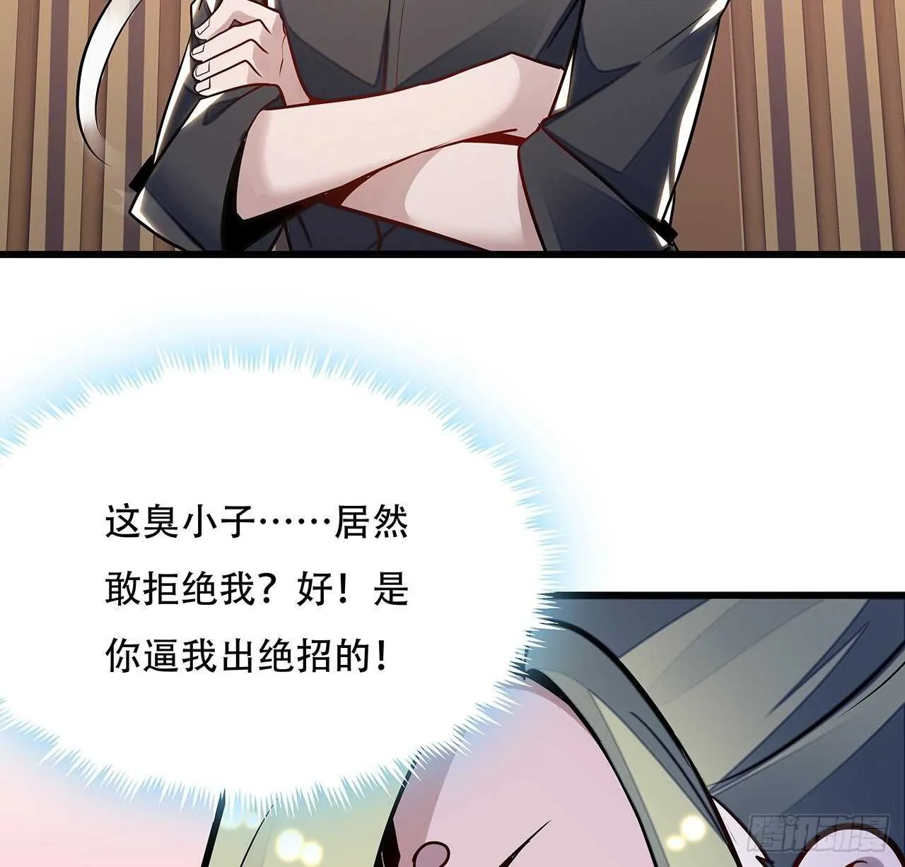 73话 等价交换 第20页
