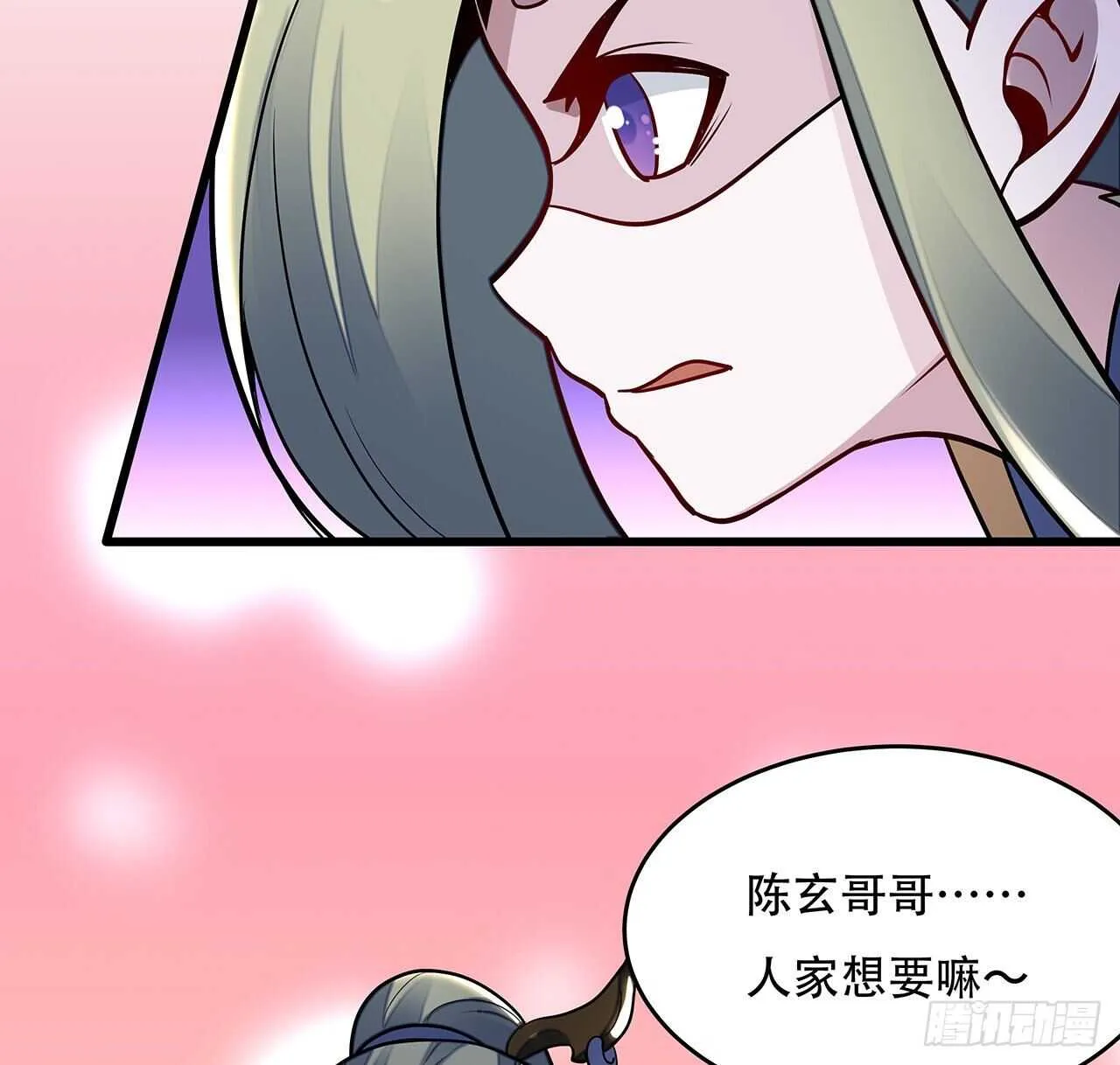 73话 等价交换 第21页