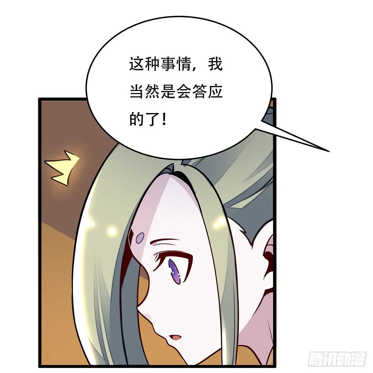 73话 等价交换 第32页