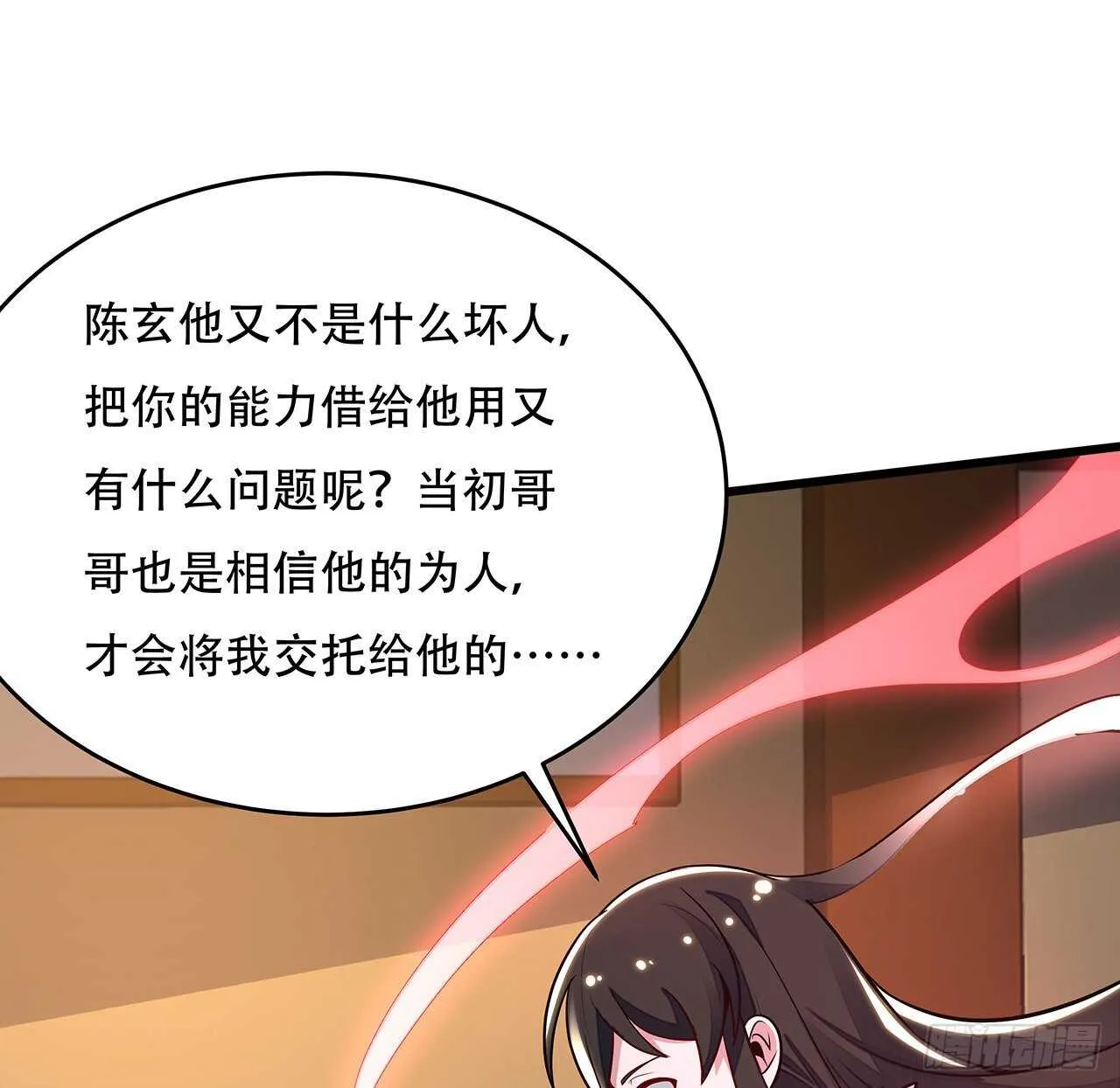 73话 等价交换 第35页