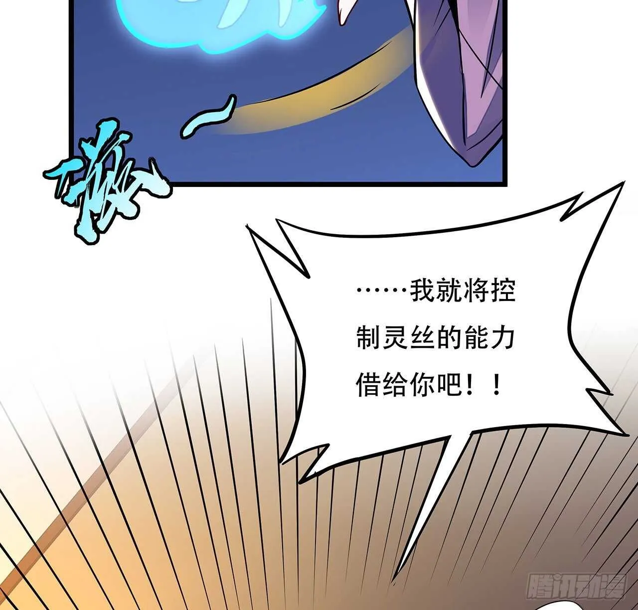 73话 等价交换 第42页
