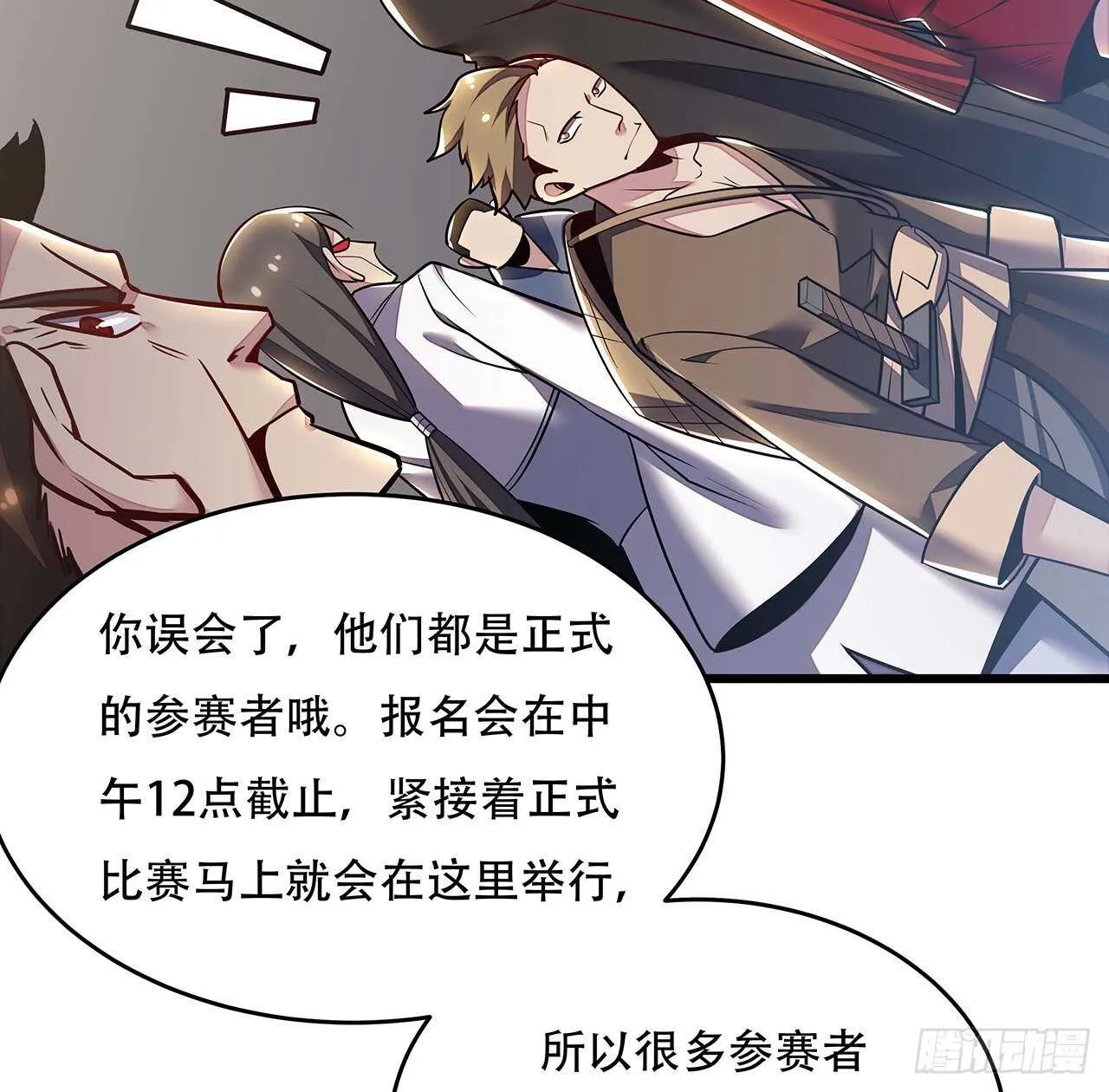 74话 境界突破 第19页