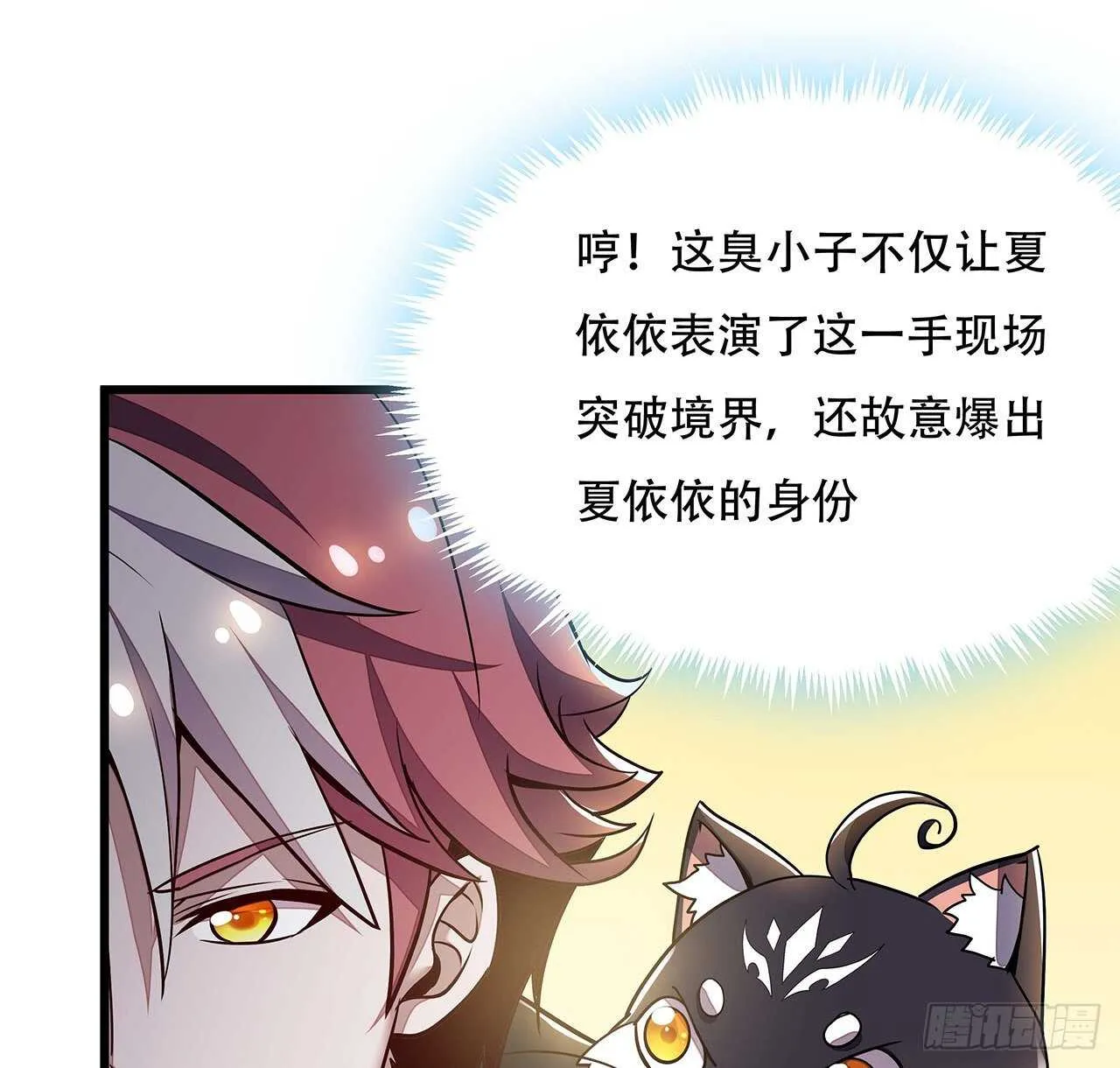75话 四大家族 第27页