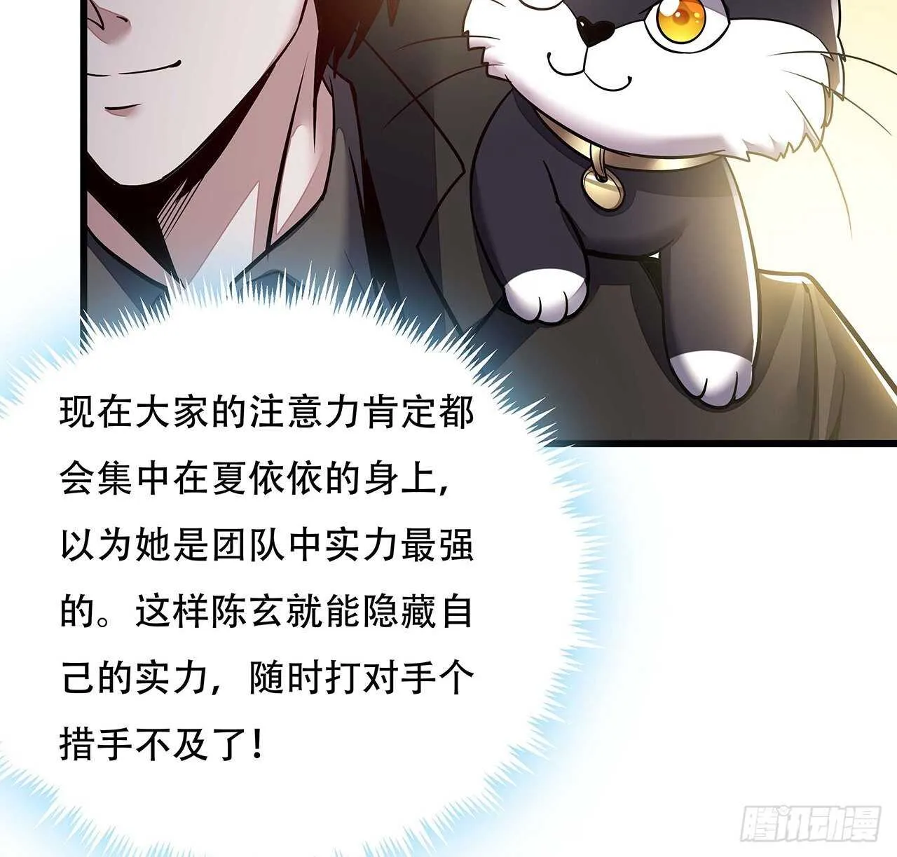 75话 四大家族 第28页