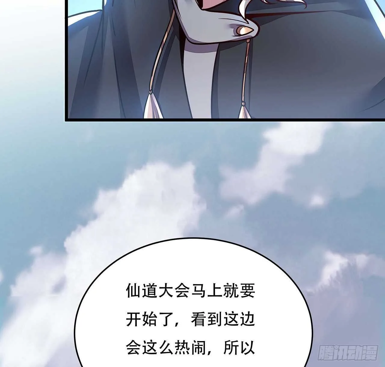 75话 四大家族 第34页