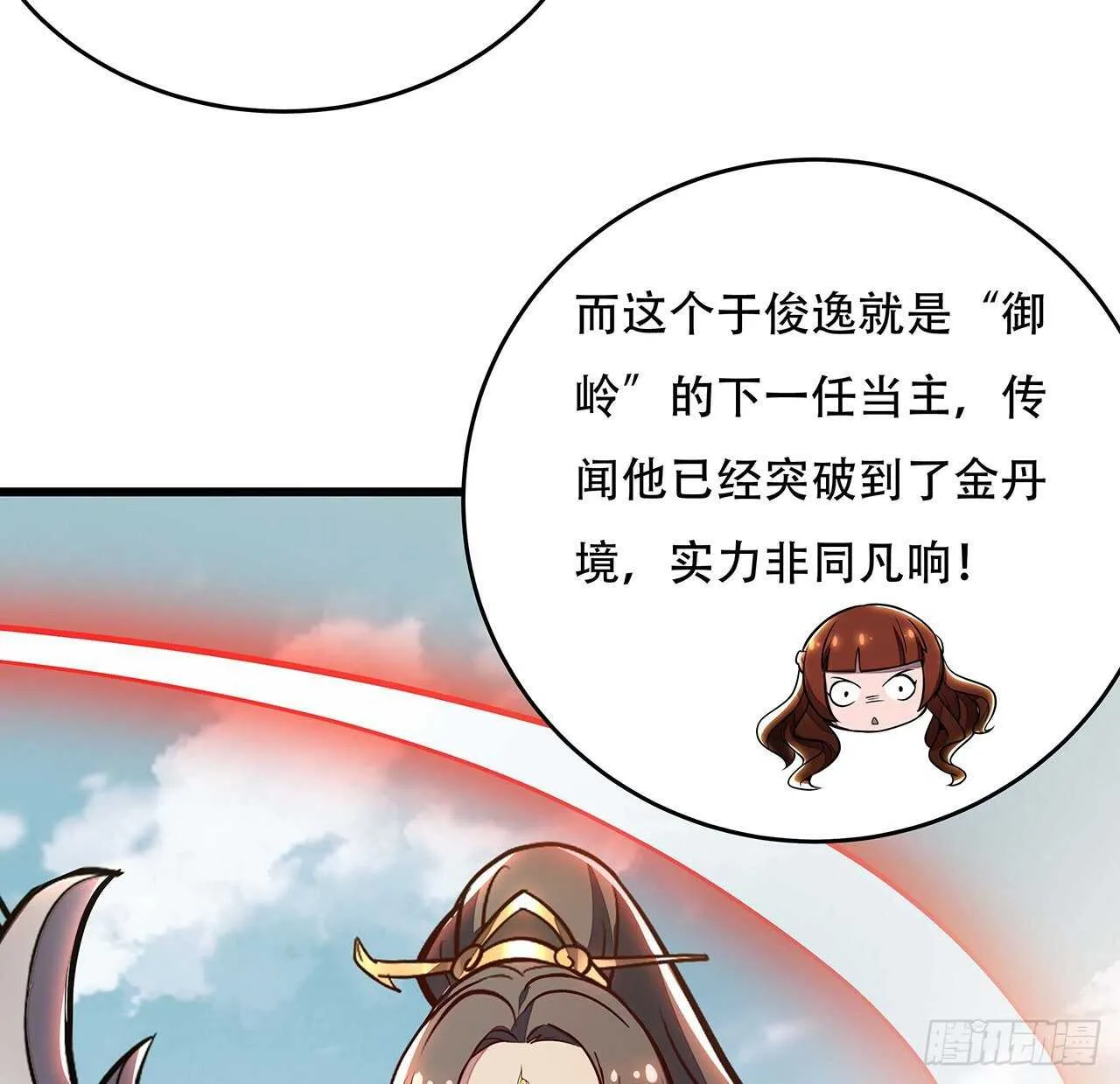 75话 四大家族 第51页