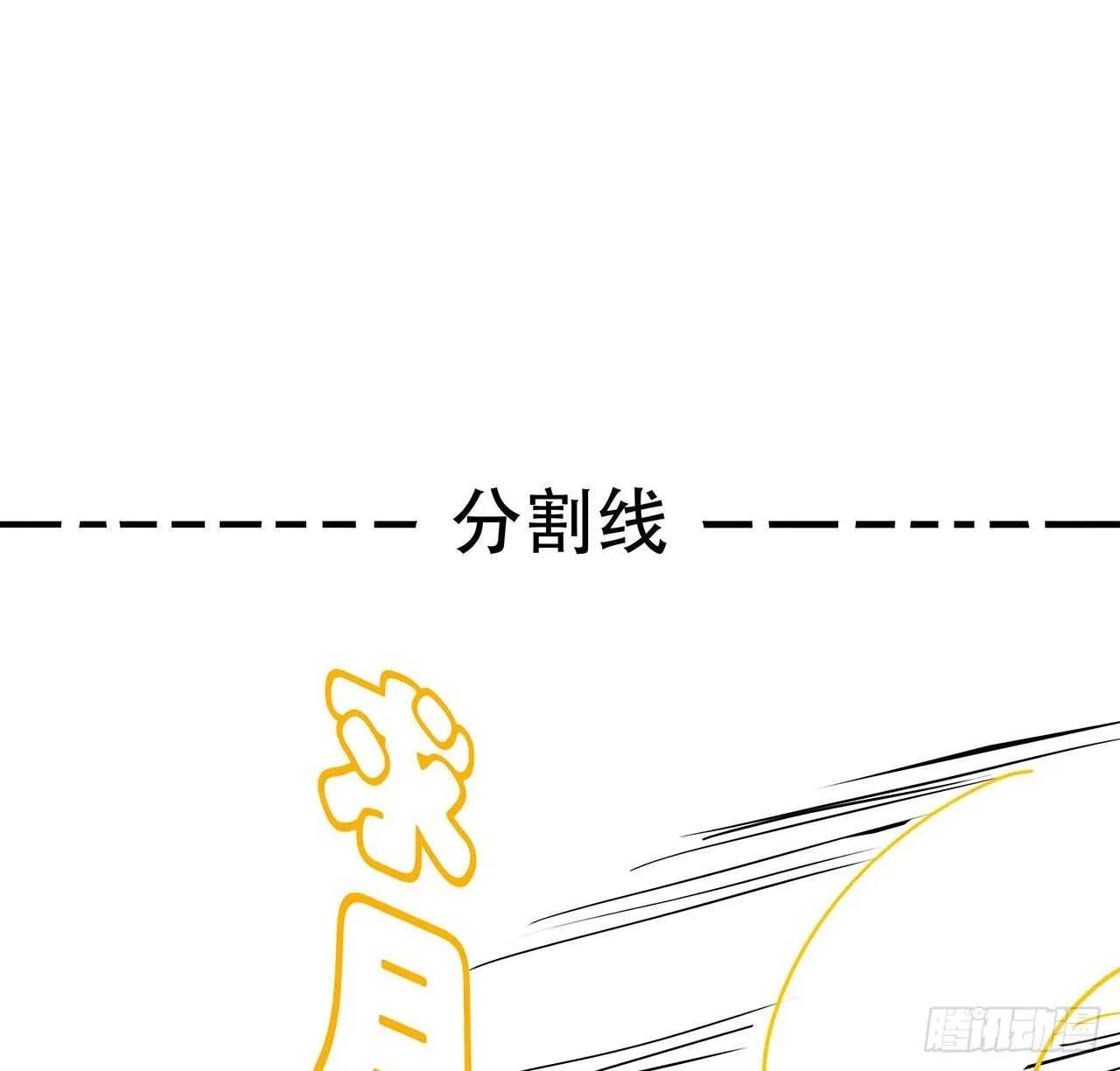 75话 四大家族 第87页
