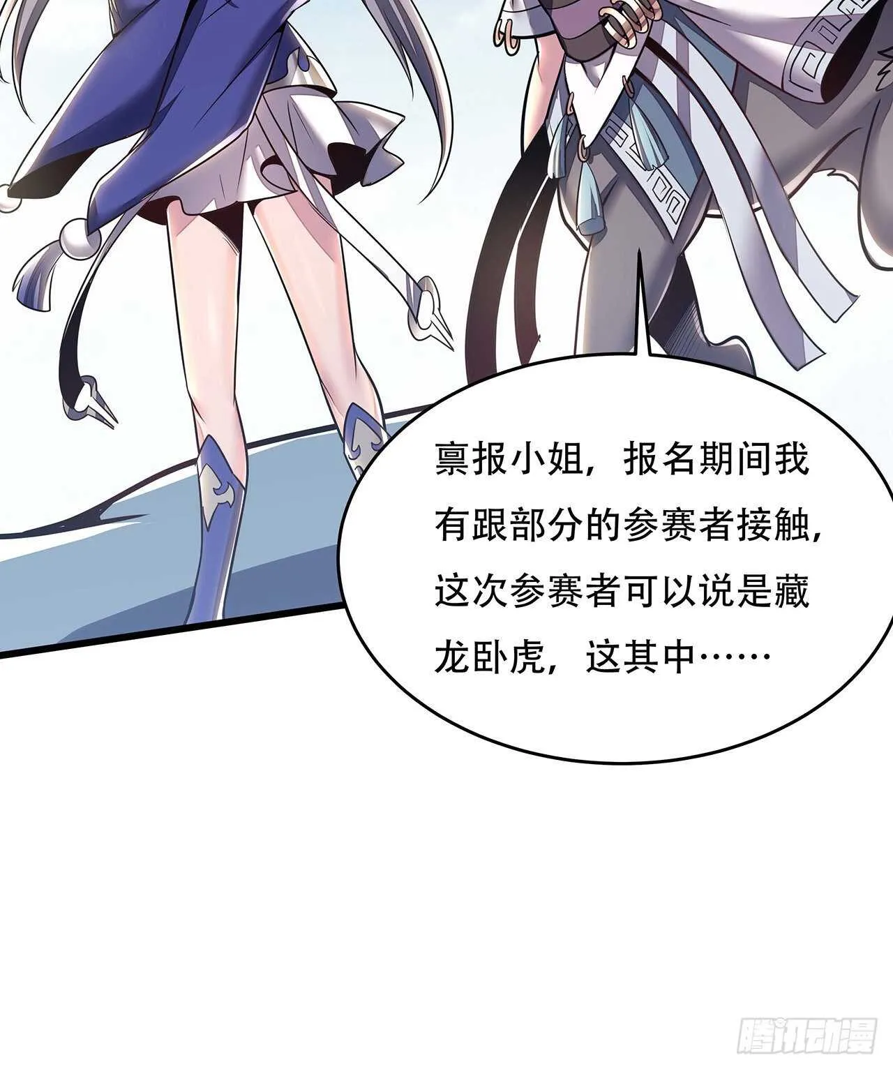 76话 仙道大会 第28页