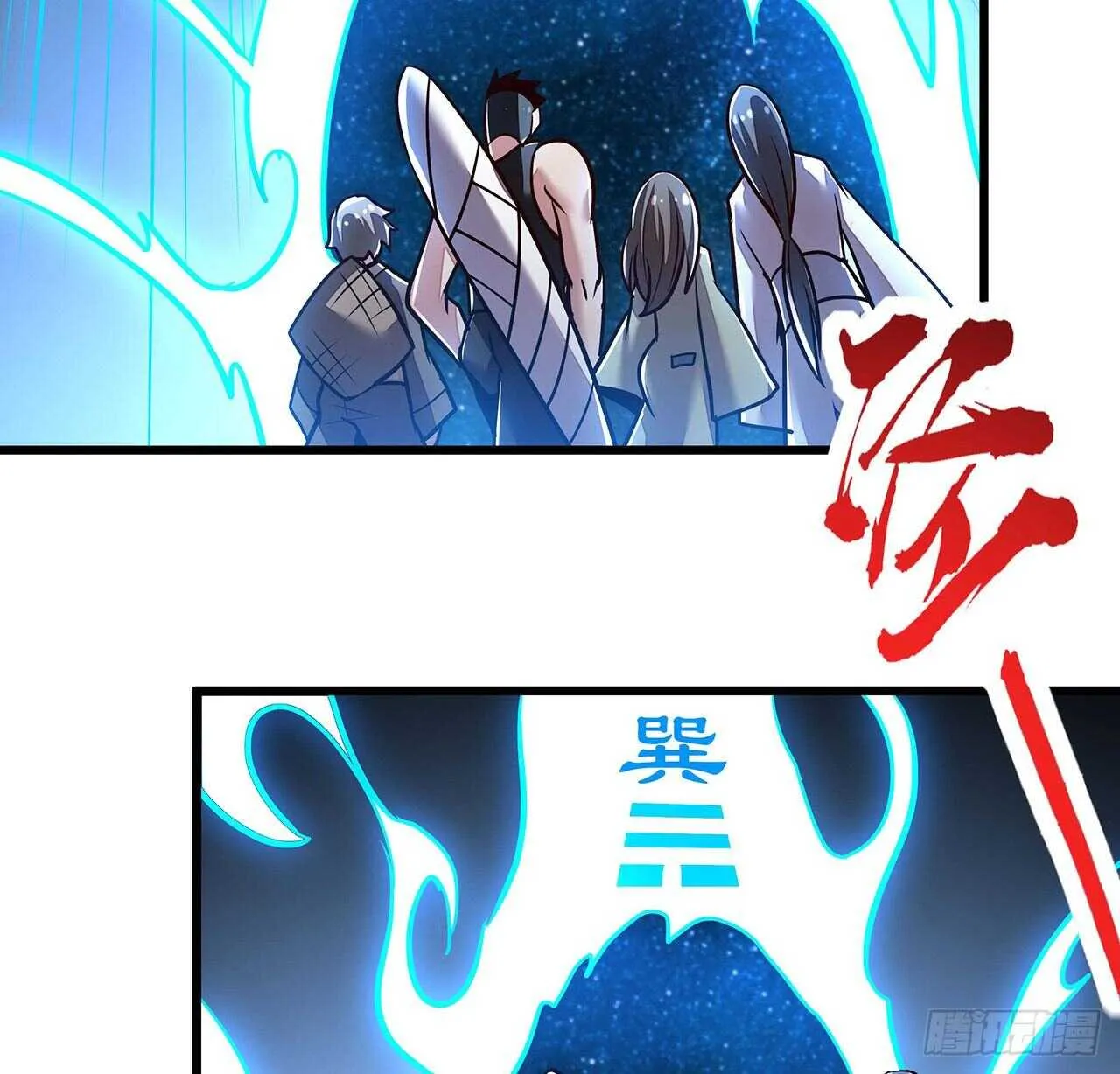 76话 仙道大会 第88页
