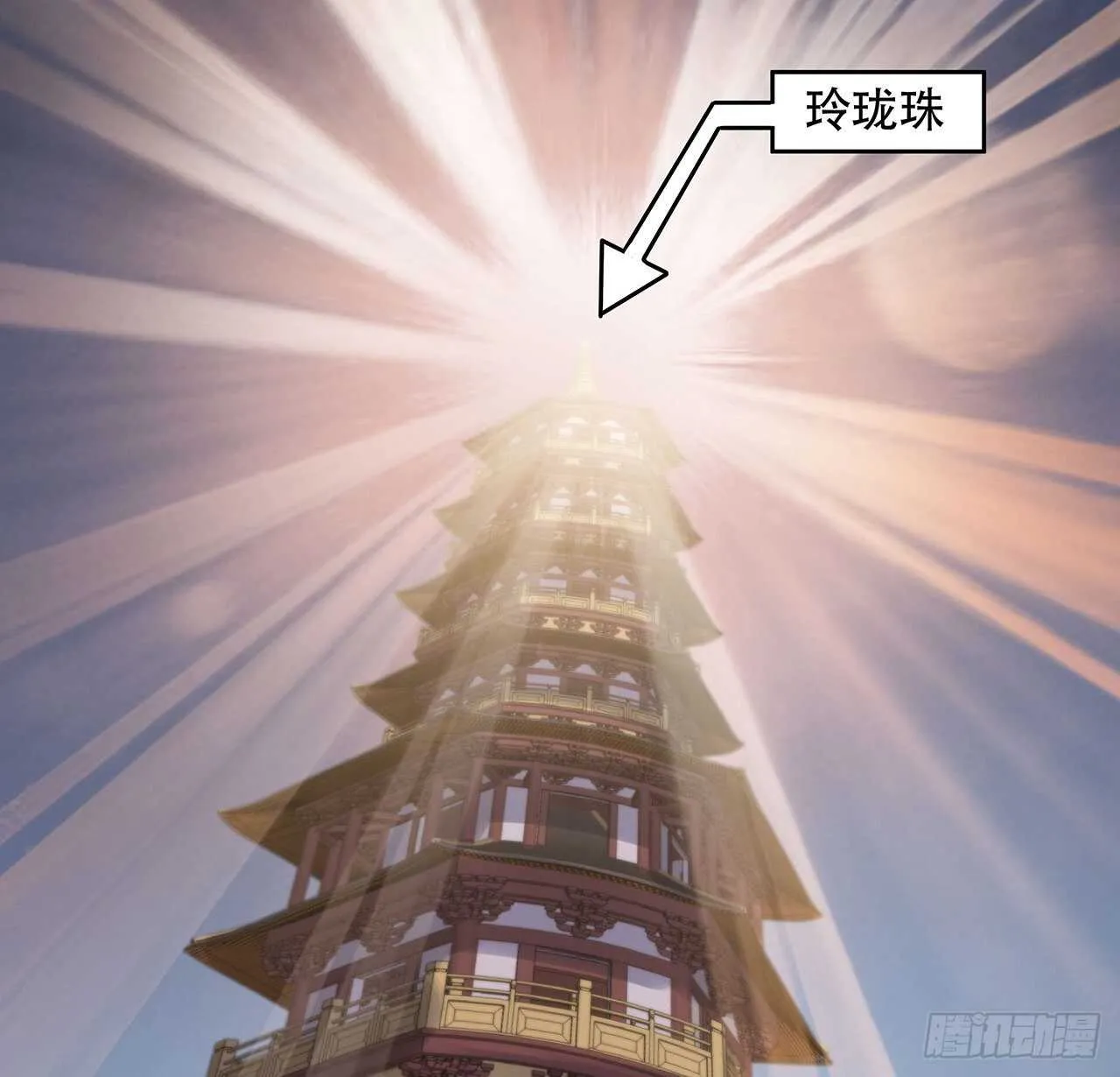 77话 云中古城 第12页
