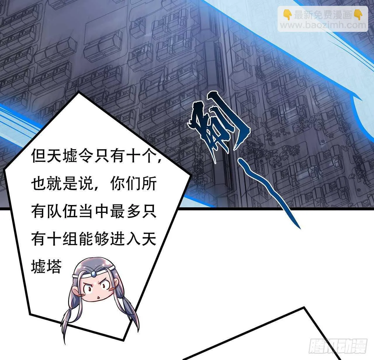 77话 云中古城 第17页