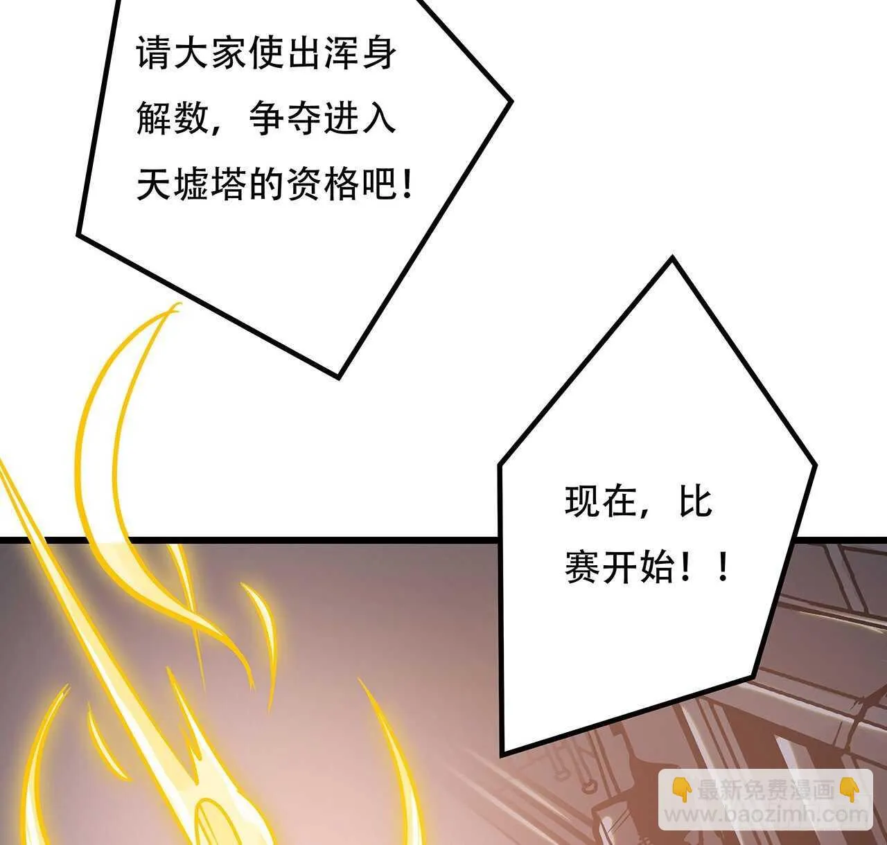 77话 云中古城 第23页