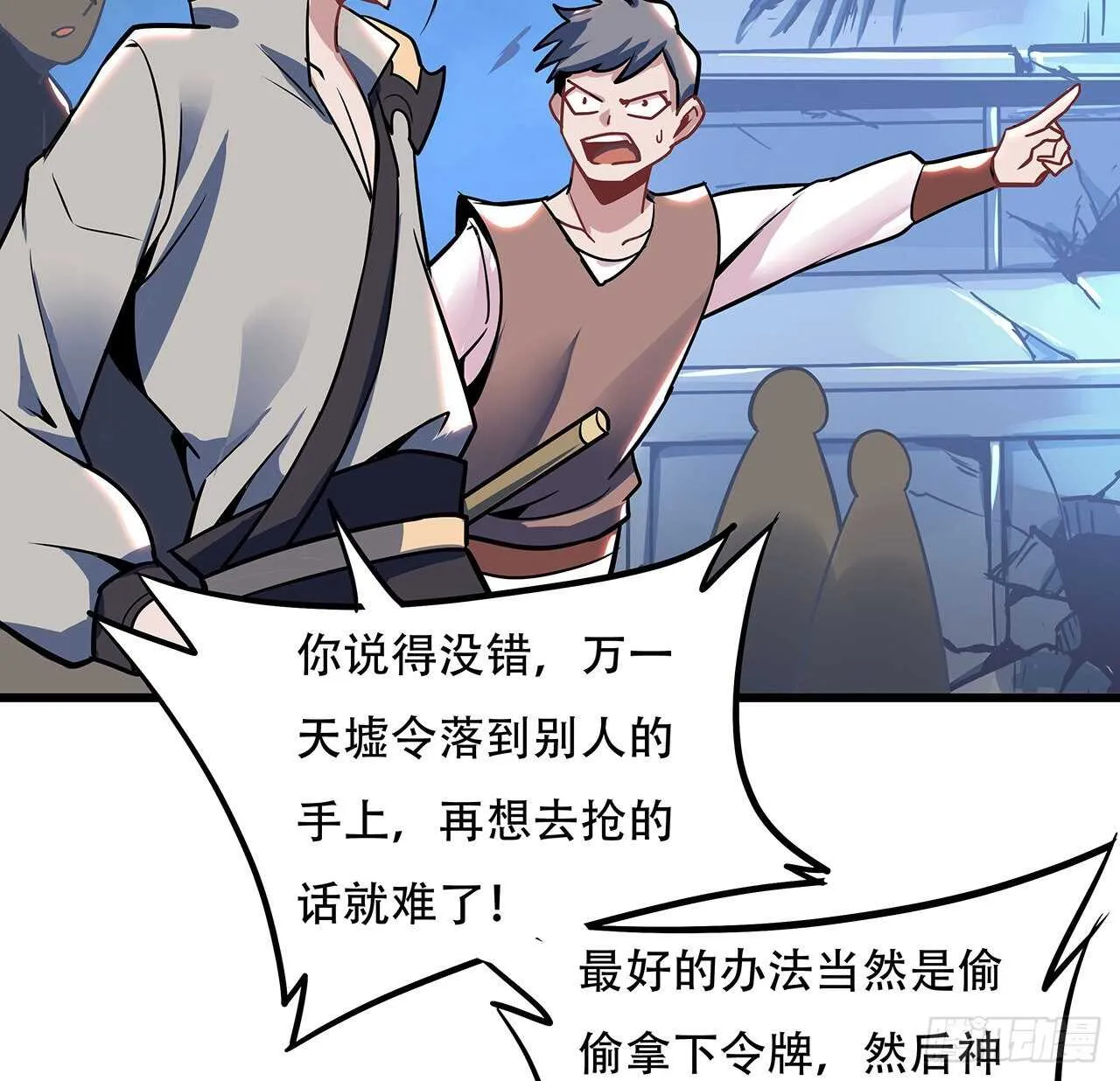 77话 云中古城 第29页