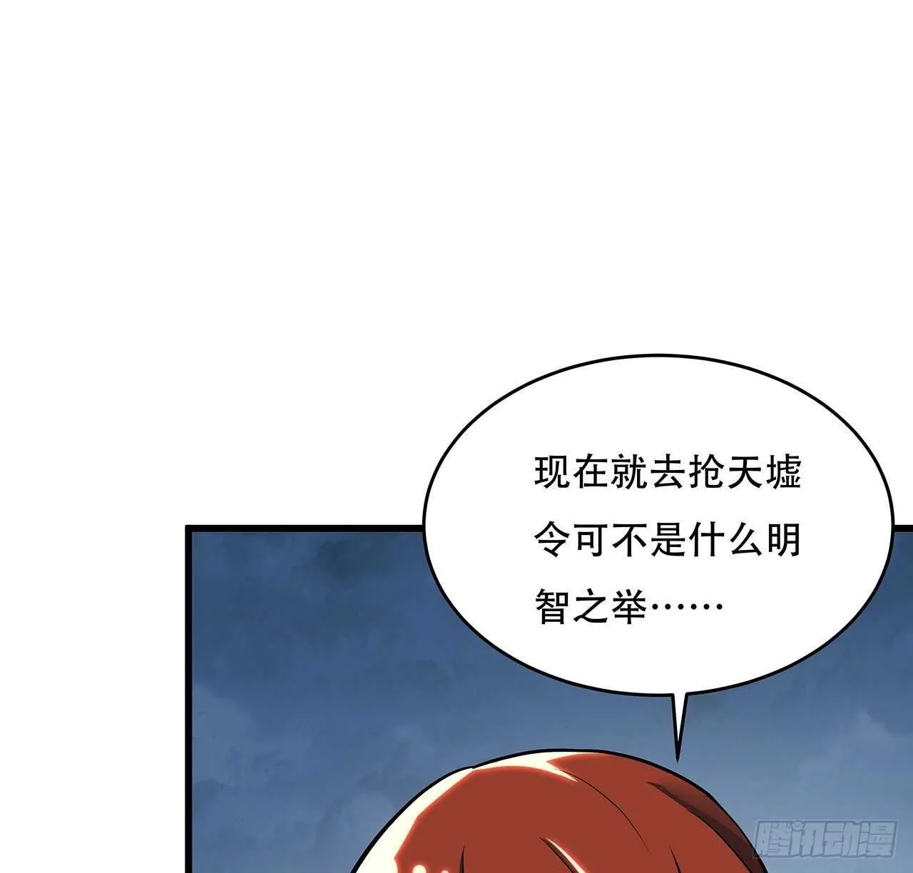 77话 云中古城 第34页